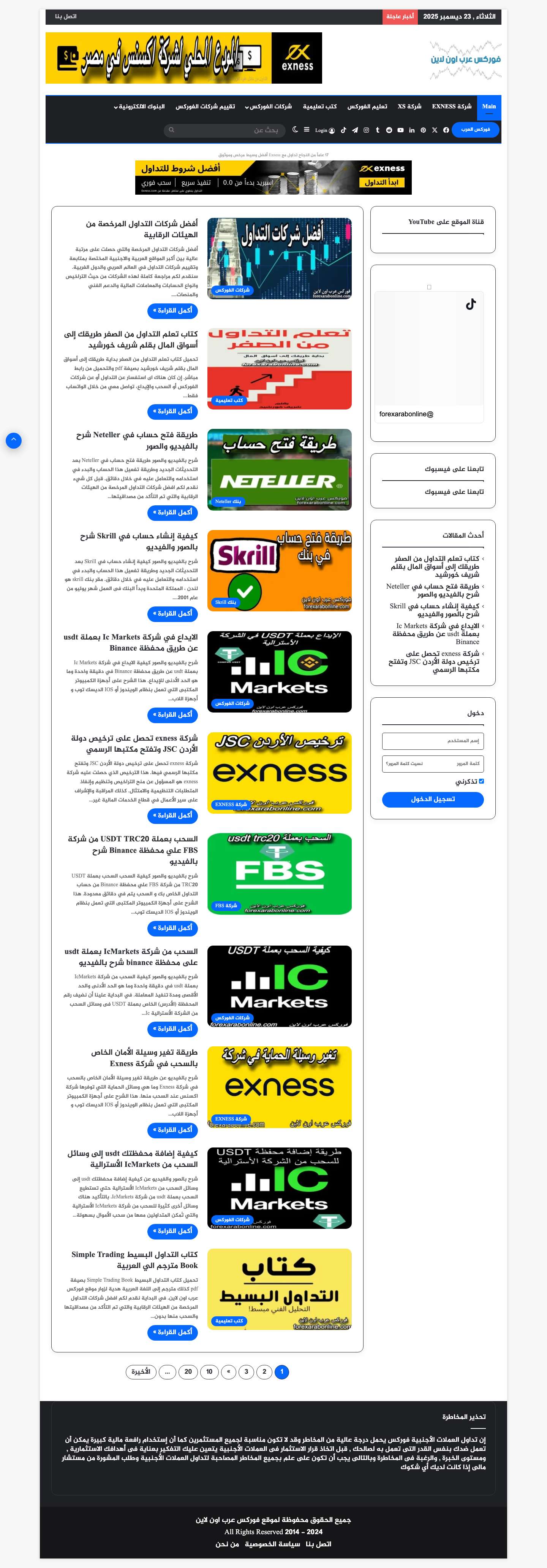 فوركس عرب اون لاين - Full Screenshot