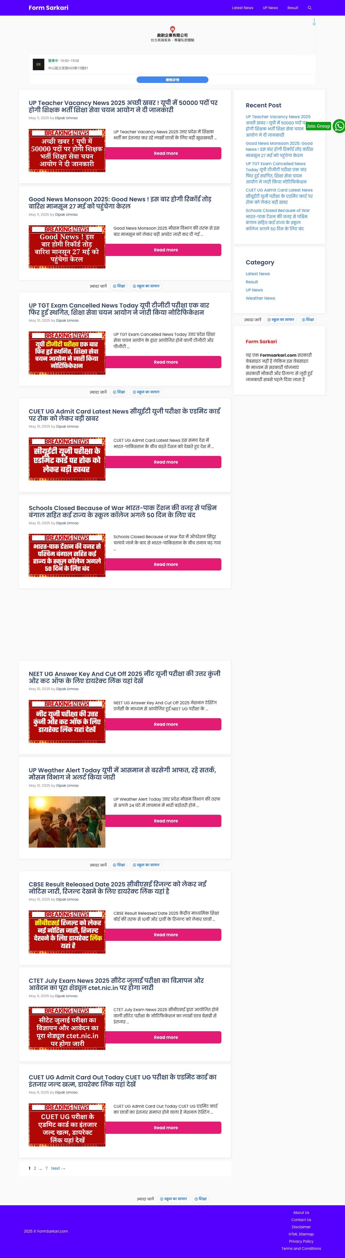 Form Sarkari - Form Sarkari - Full Screenshot