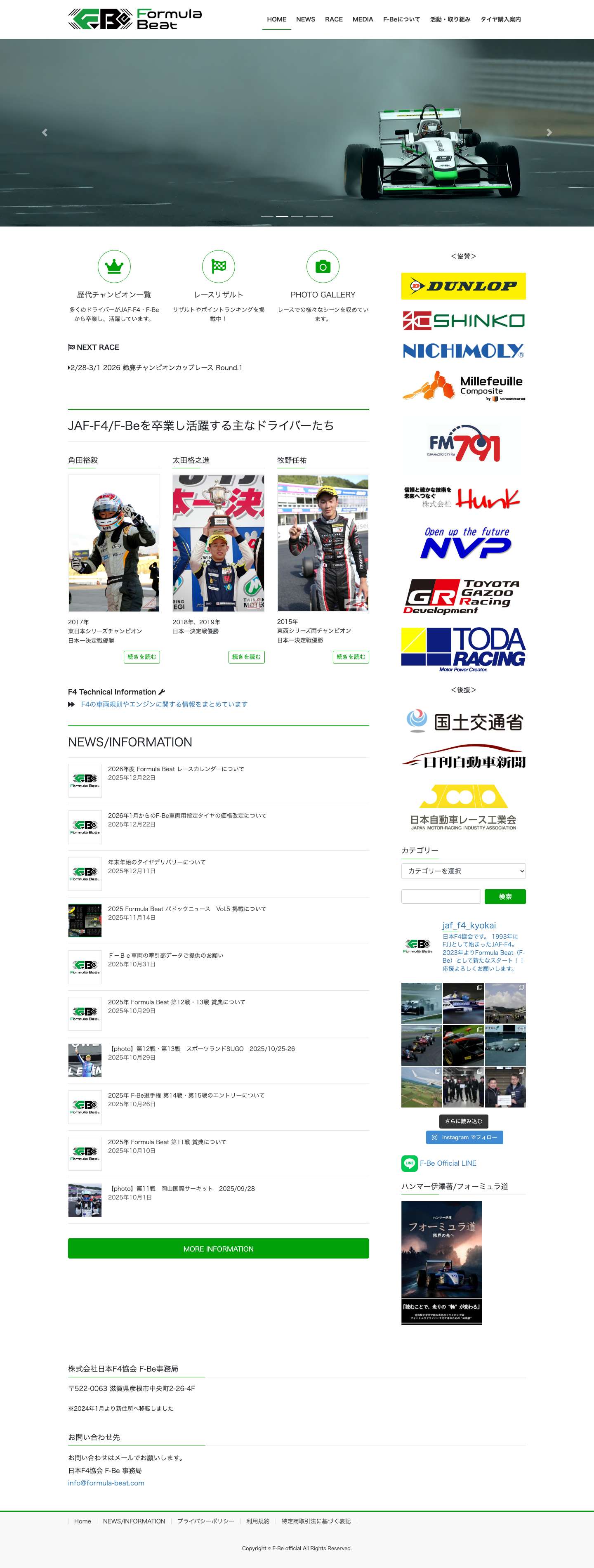 Formula Beat official - Full Screenshot