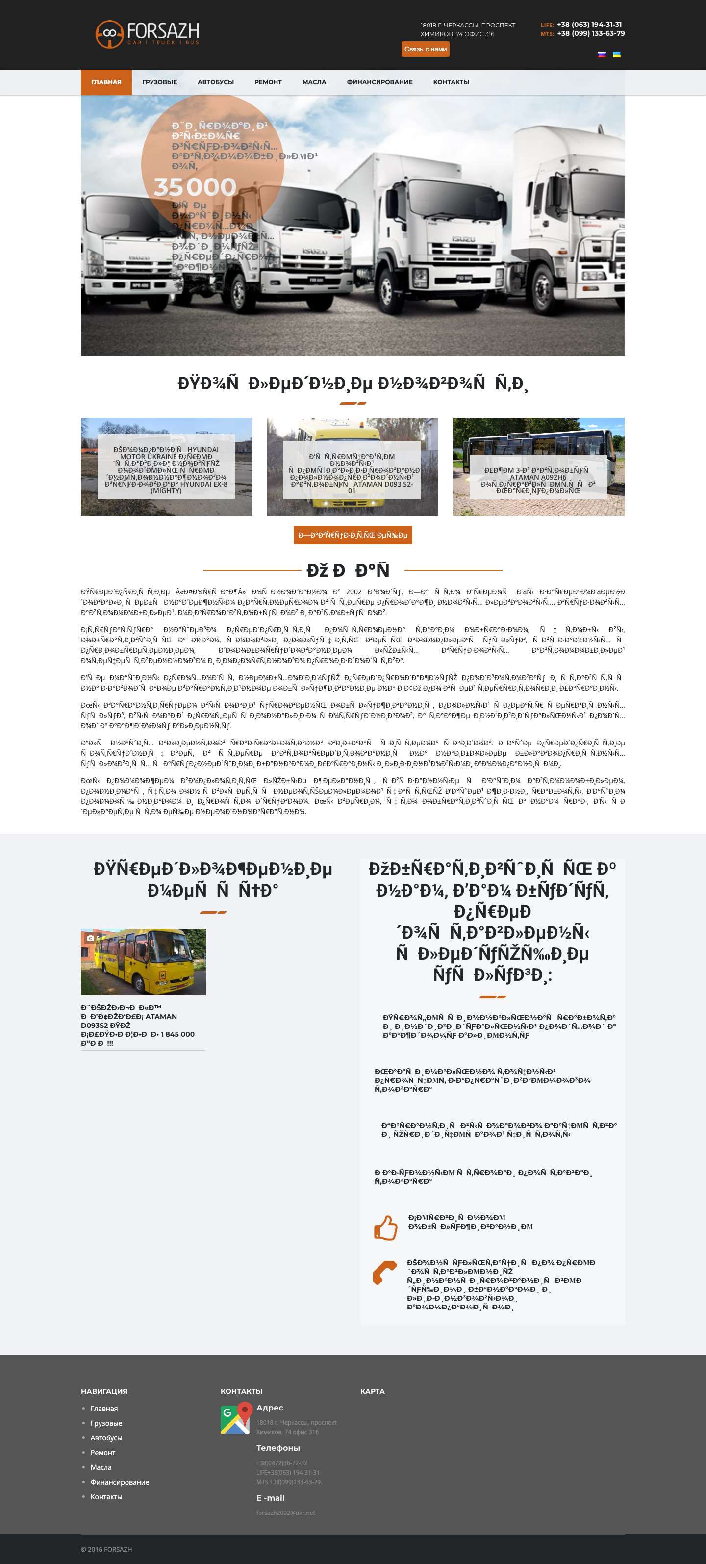 forsazh2002 - Full Screenshot