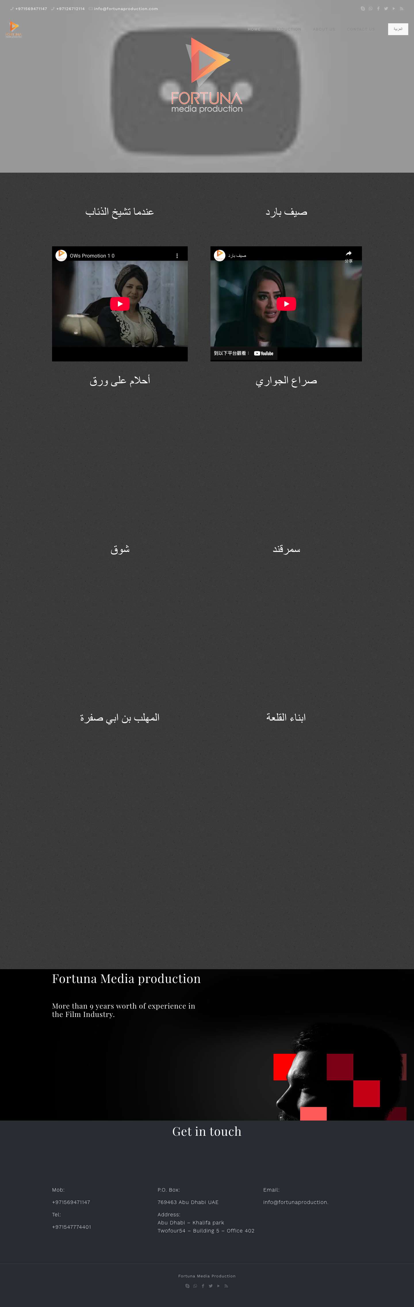 fortuna – production - Full Screenshot