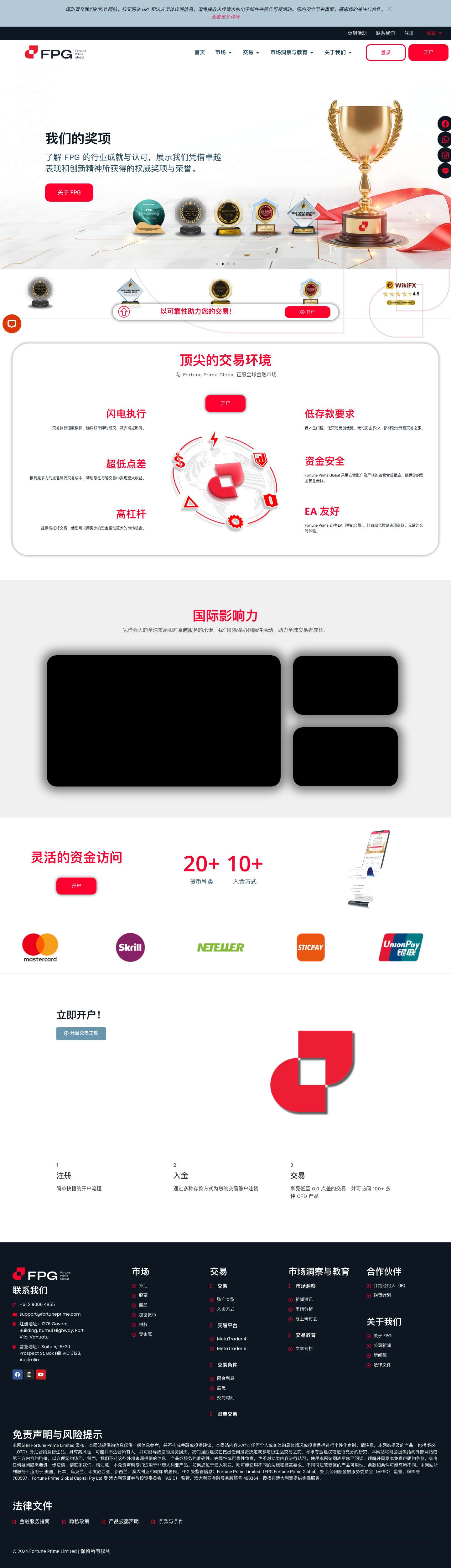 FPG | Home of Reliable Trading - Full Screenshot