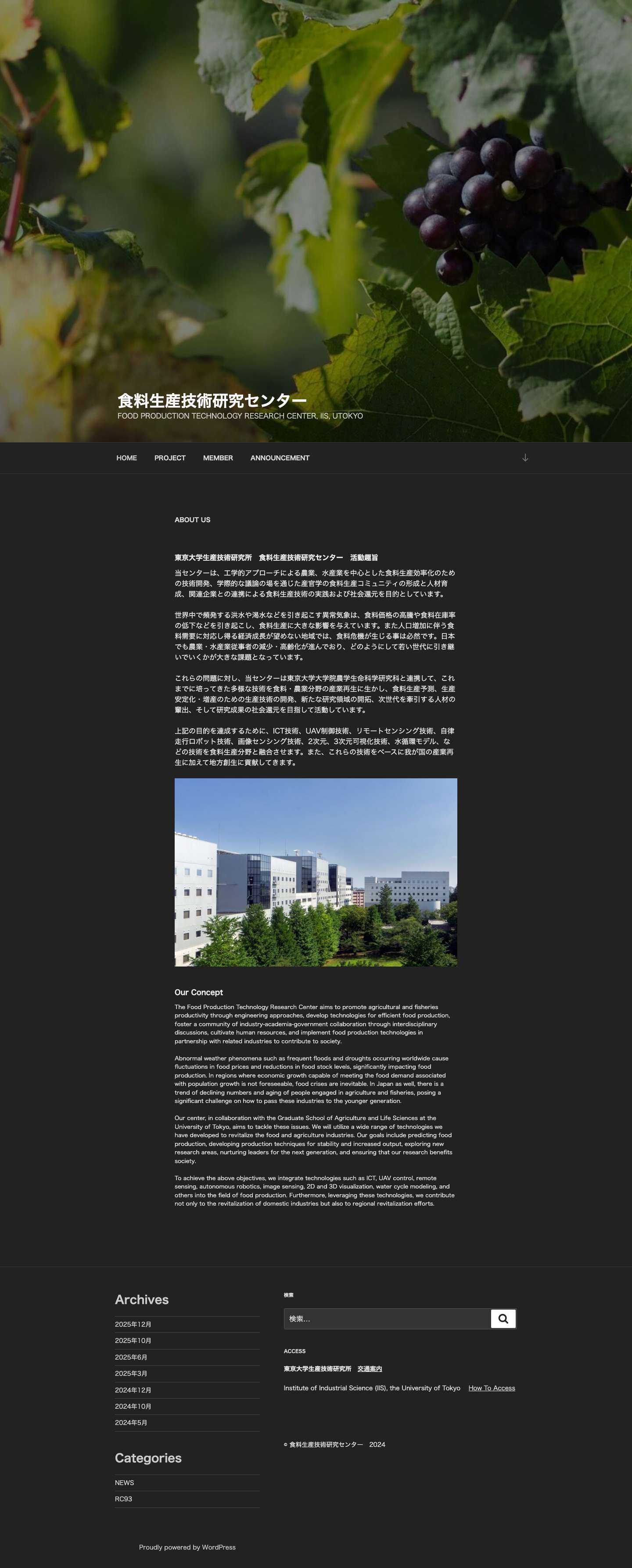 食料生産技術研究センター – FOOD PRODUCTION TECHNOLOGY RESEARCH CENTER, IIS, UTOKYO - Full Screenshot
