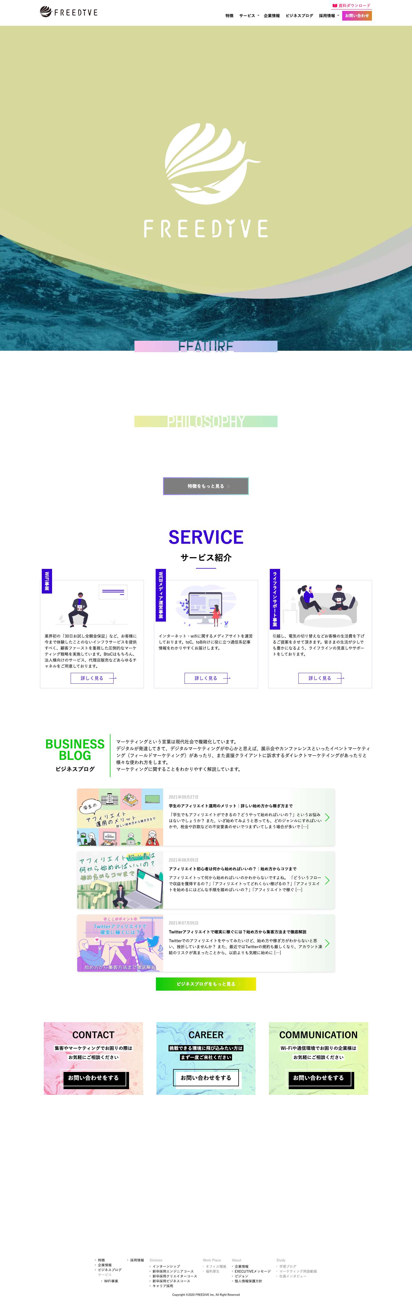 マーケティング総合支援会社｜株式会社FREEDiVE - Full Screenshot