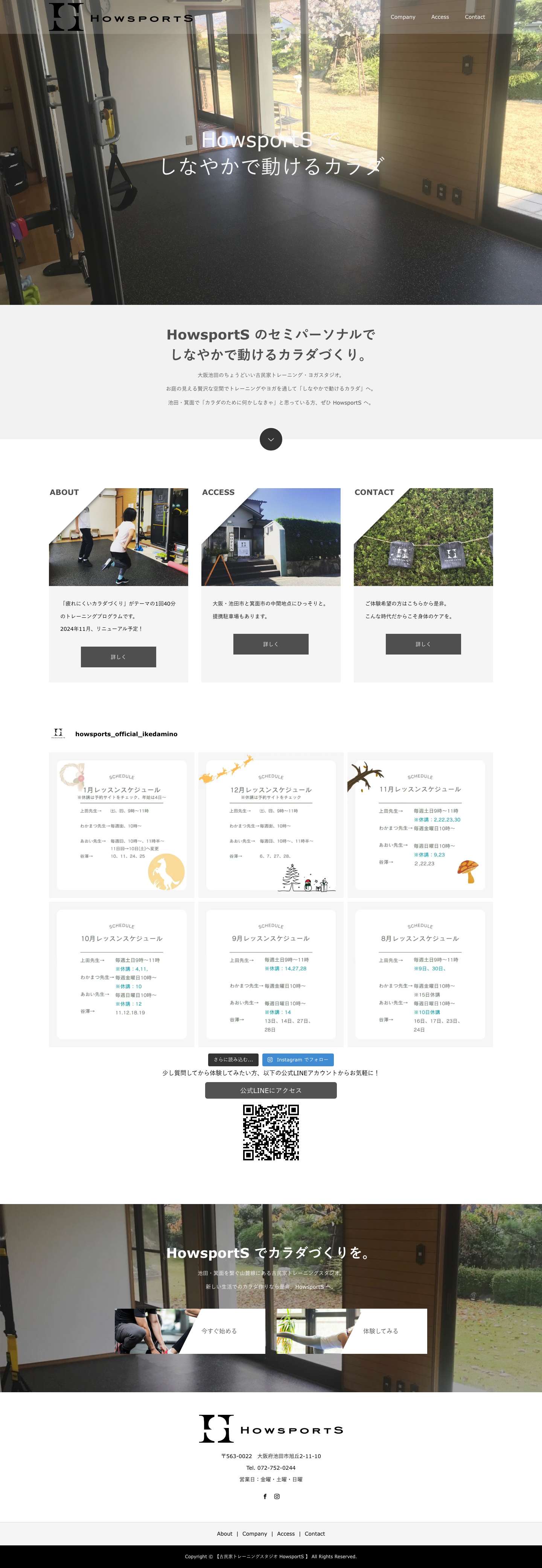 【HowsportS】古民家トレーニングスタジオ ヨガクラス開始 - Full Screenshot