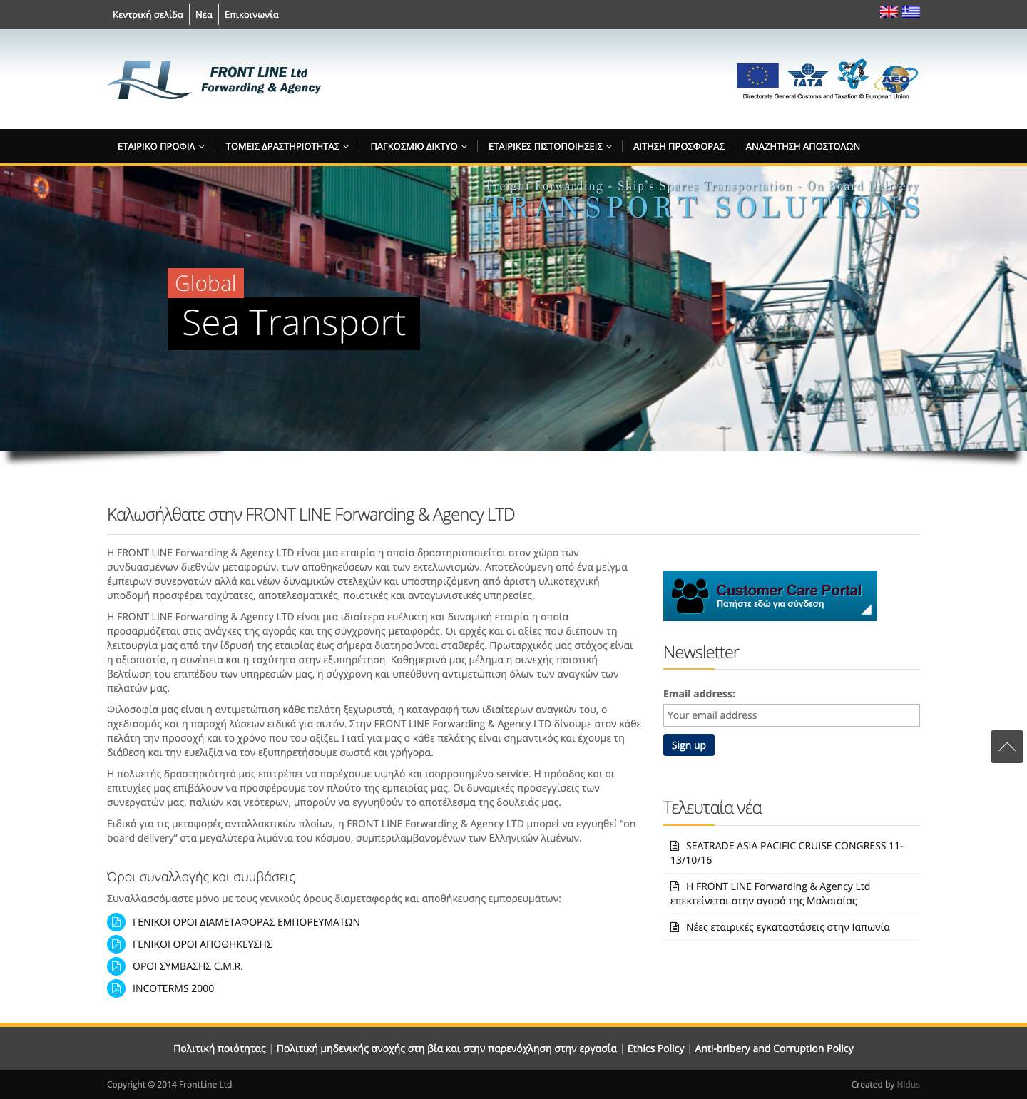 FRONT LINE : | Forwarding & Agency LTD - Full Screenshot