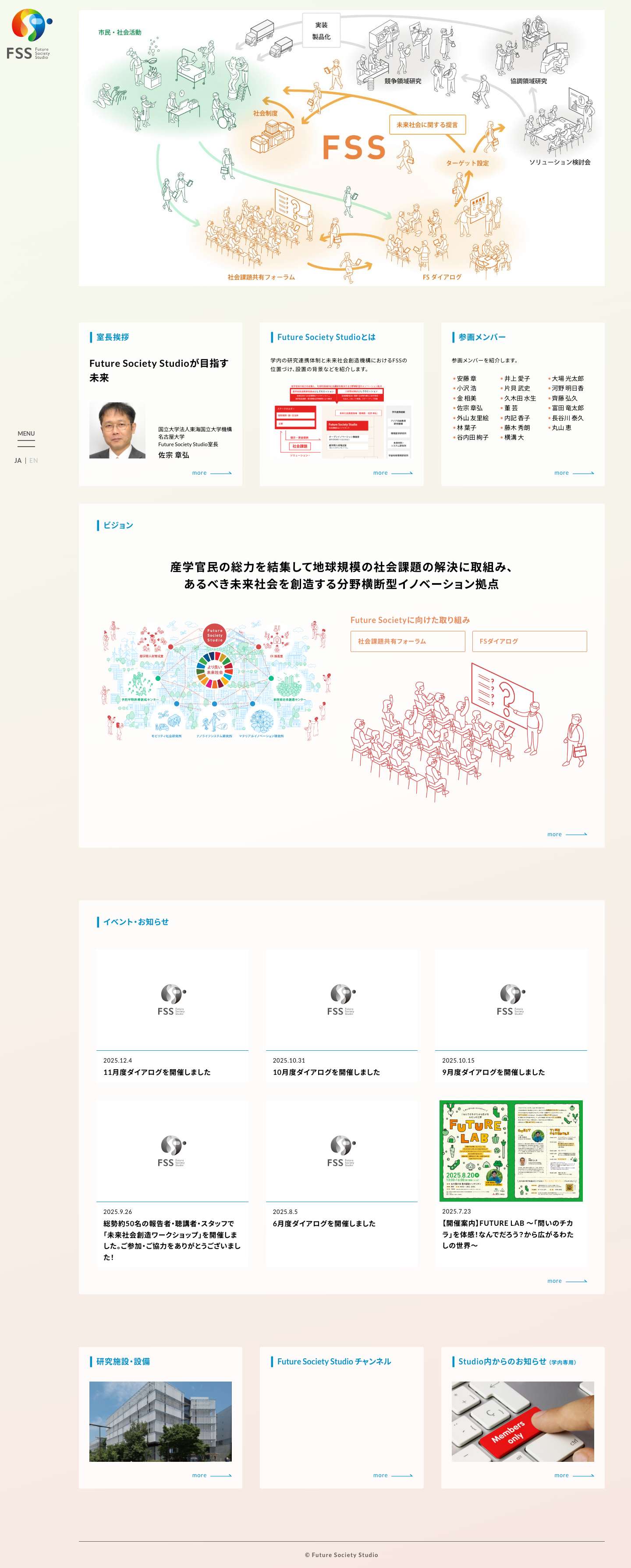 Future Society Studio - Full Screenshot