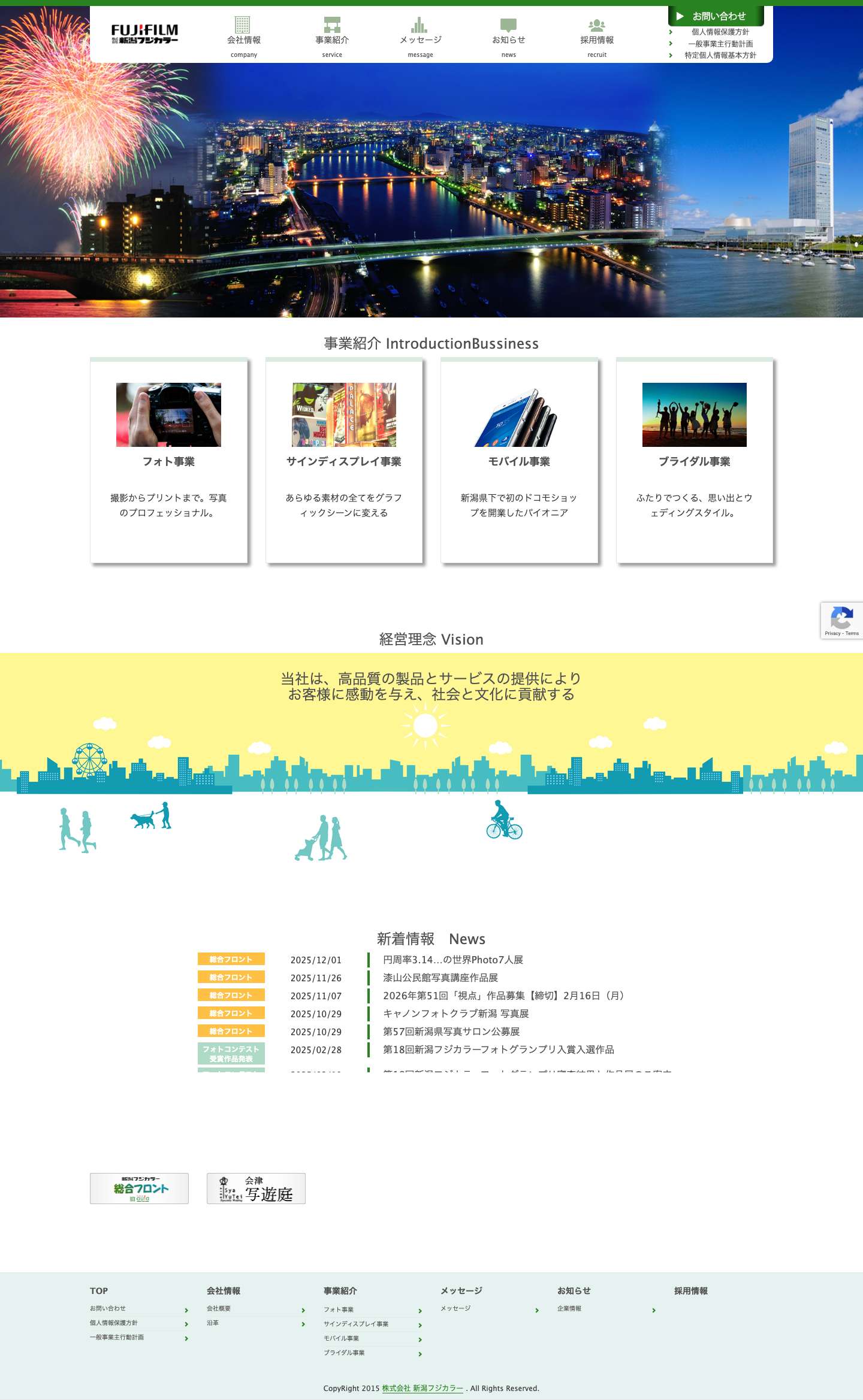 新潟フジカラー - 写真の総合ラボ - Full Screenshot