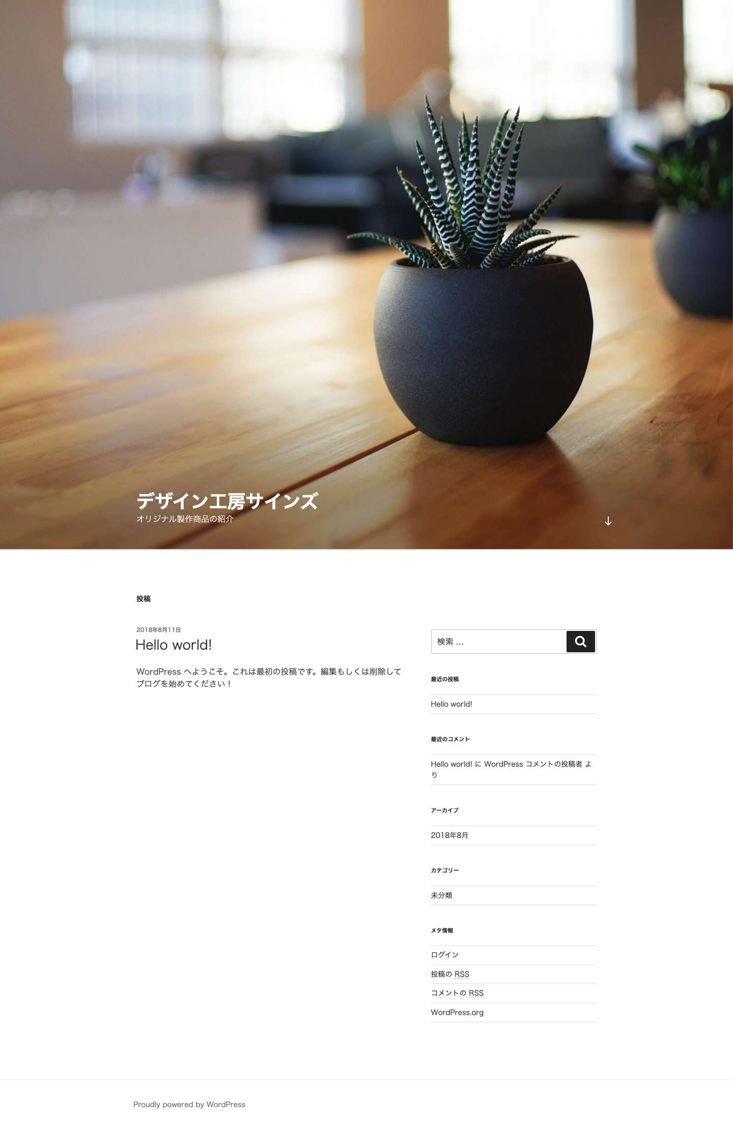 デザイン工房サインズ | オリジナル製作商品の紹介 - Full Screenshot