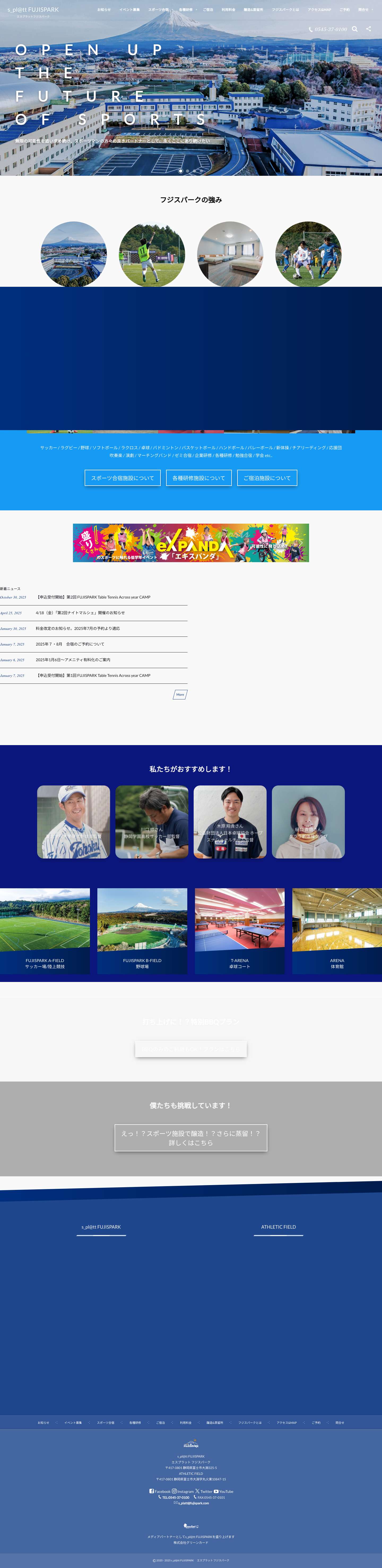 s_pl@tt FUJISPARK - Full Screenshot