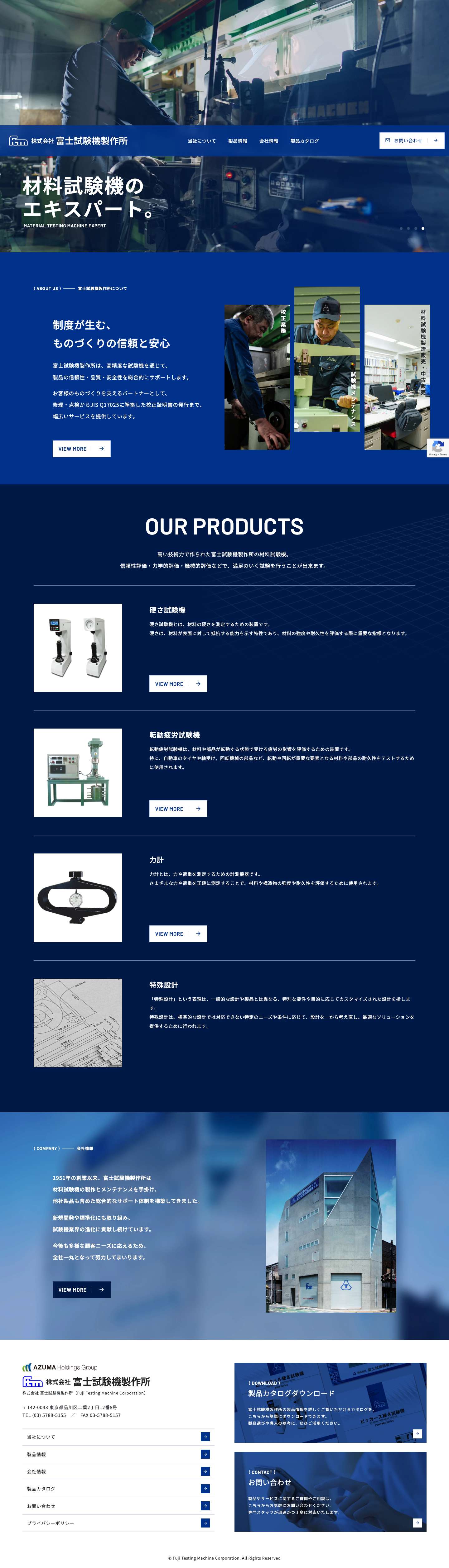 富士試験機製作所 ｜ 材料試験機製造販売・JCSS認定校正・メンテナンス - Full Screenshot