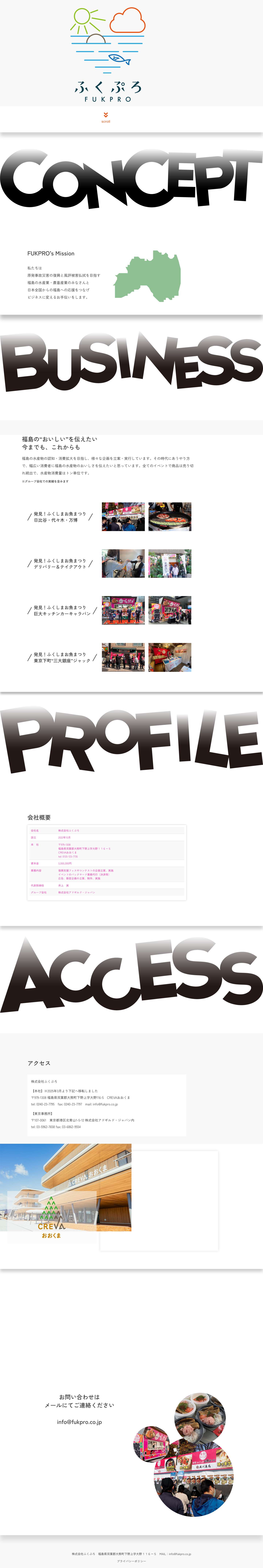 ふくぷろ - ふくぷろ - Full Screenshot