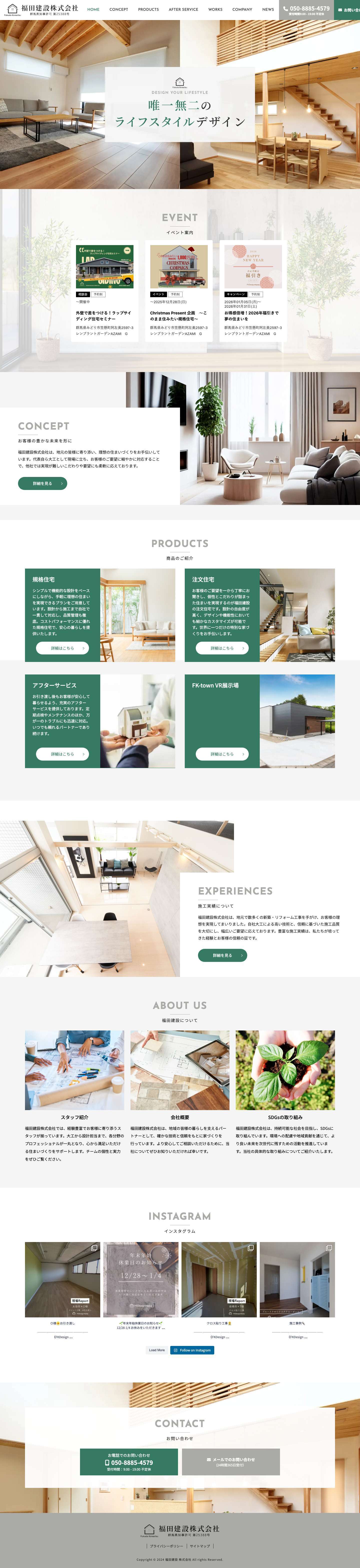 福田建設 株式会社 | みどり市・桐生市・足利市の注文住宅はお任せください - Full Screenshot