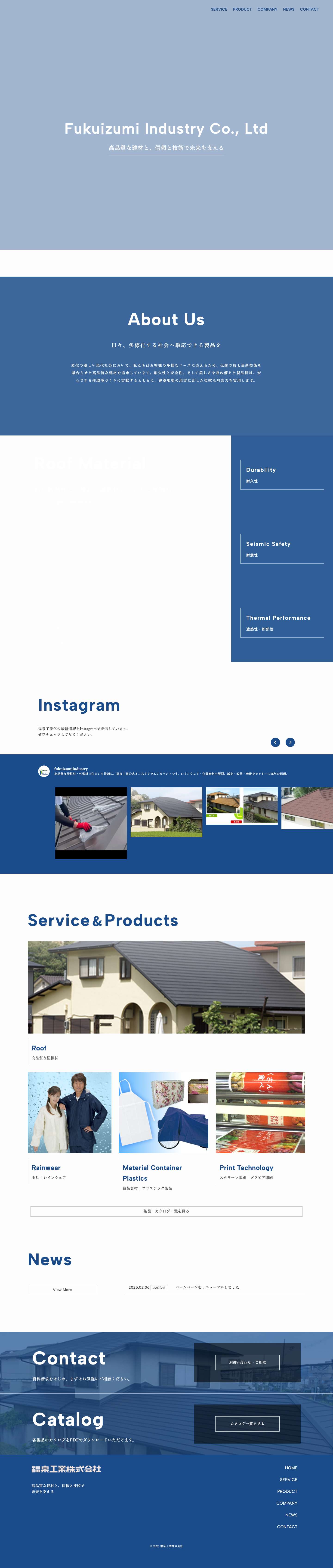 福泉工業株式会社 - Full Screenshot