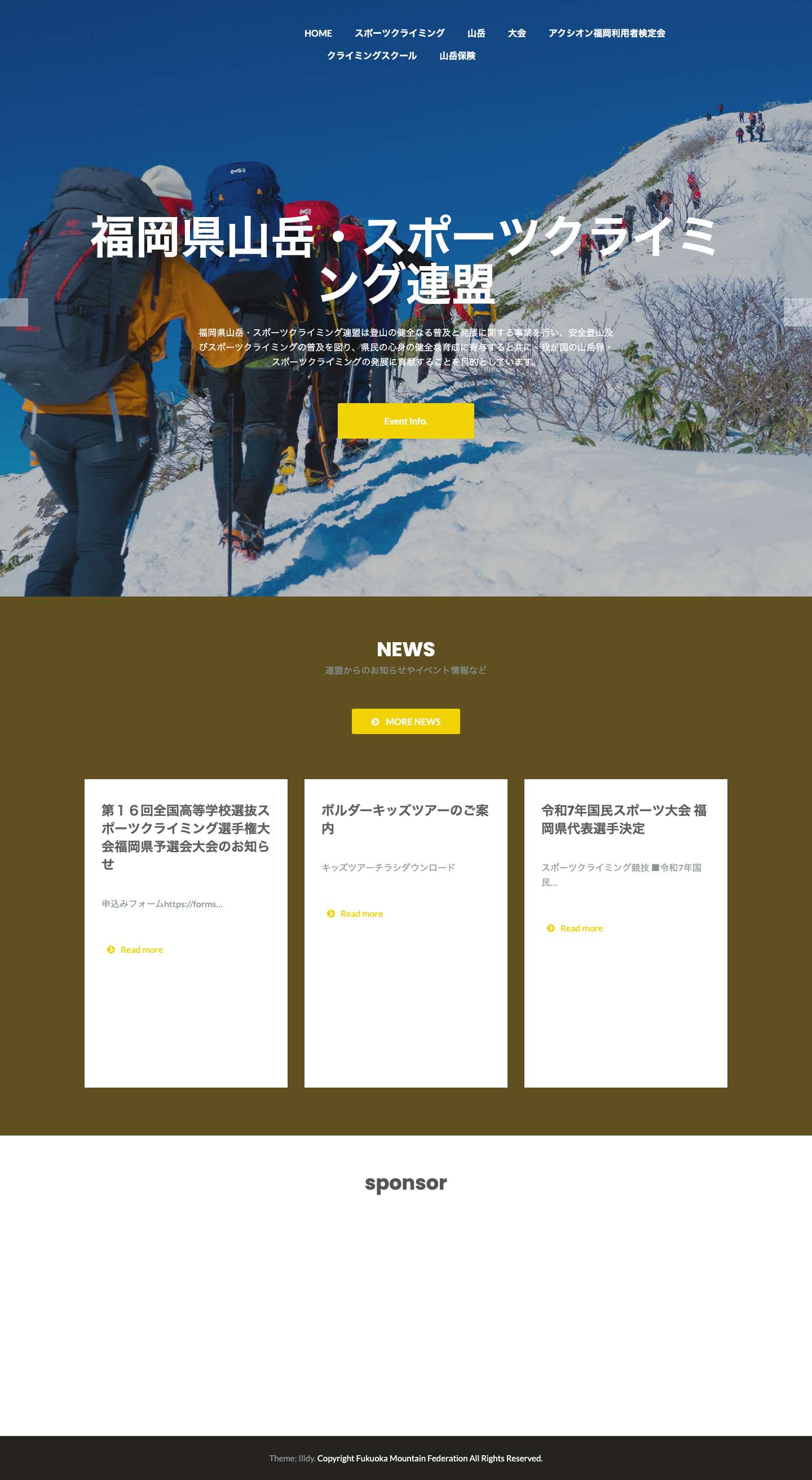 福岡県山岳・スポーツクライミング連盟（公式） – 安全登山及びスポーツクライミングの普及団体です - Full Screenshot