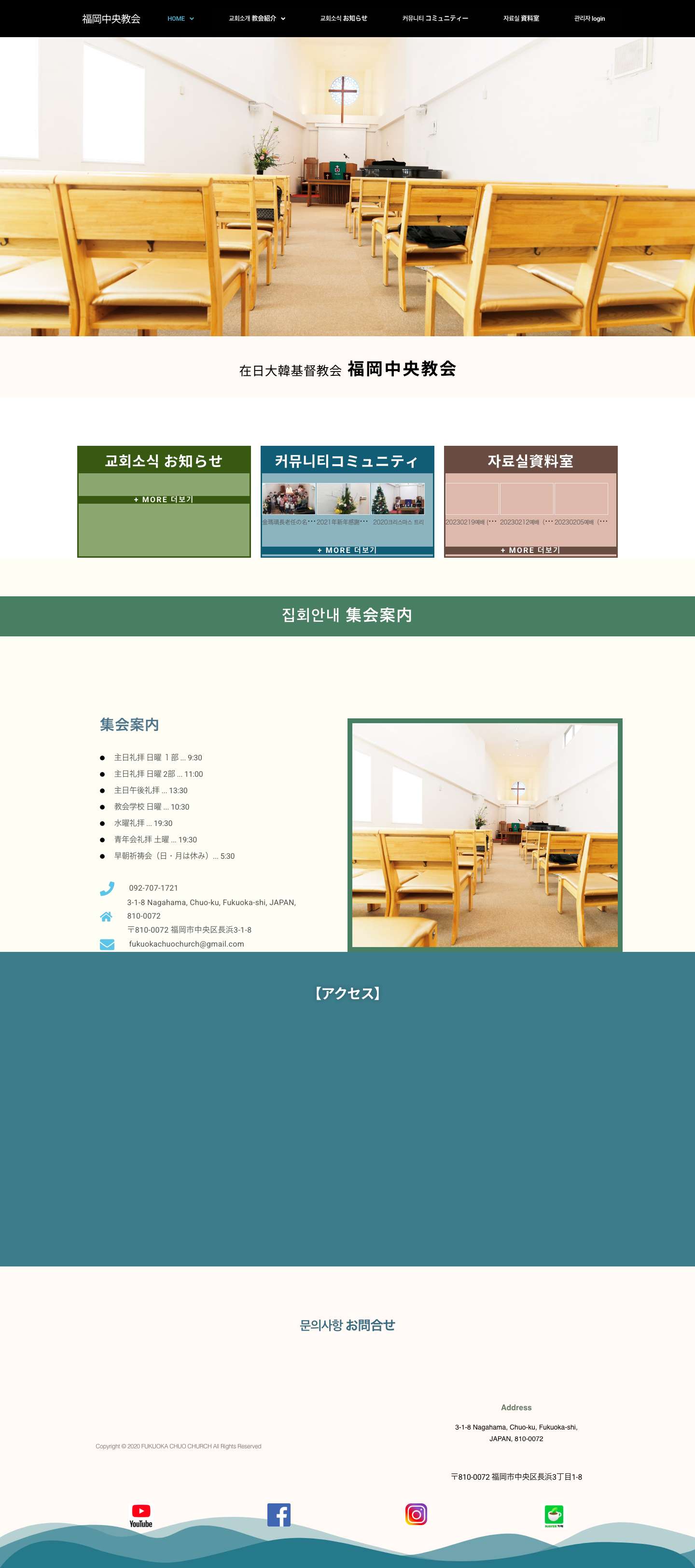 fukuokachurch – 福岡中央教会 - Full Screenshot