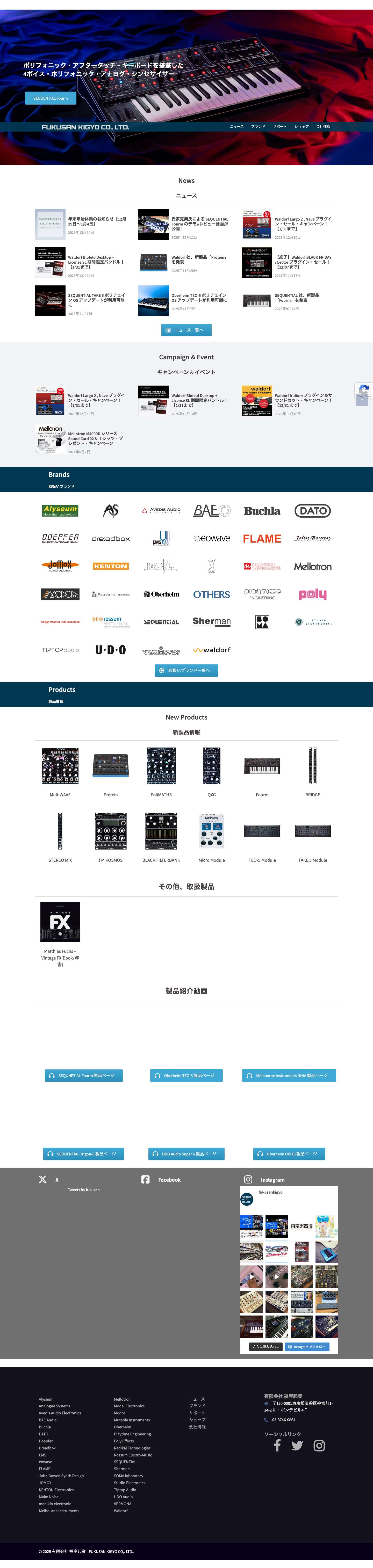 有限会社 福産起業 - FUKUSAN KIGYO CO,. LTD. - Full Screenshot