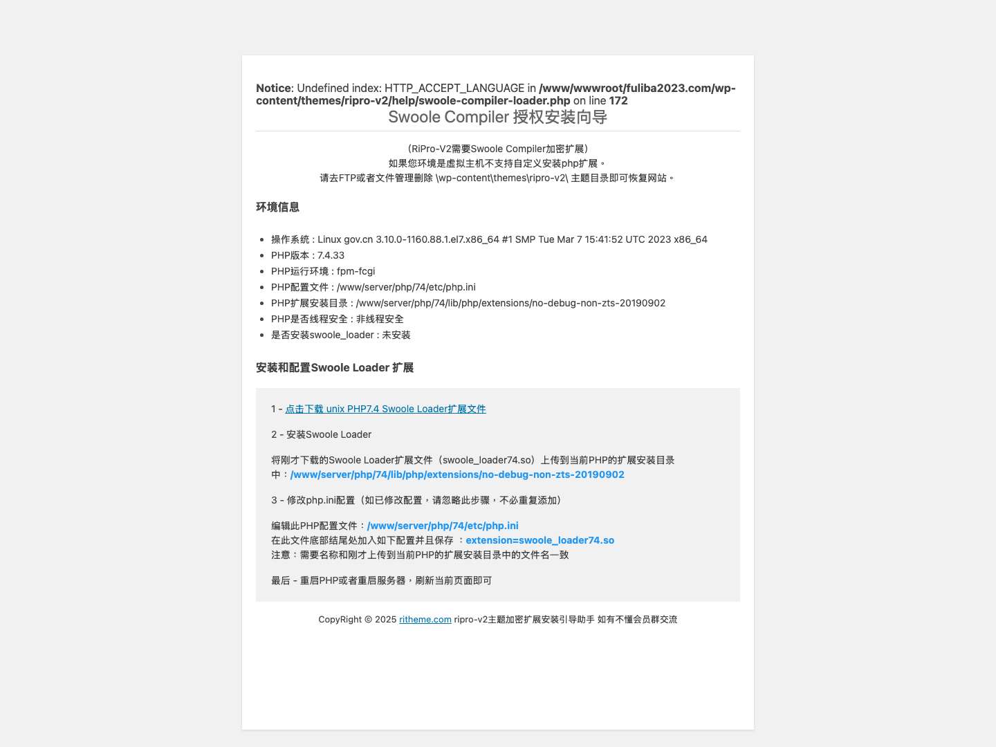 Swoole Compiler Loader Wizard-ritheme.com - Full Screenshot