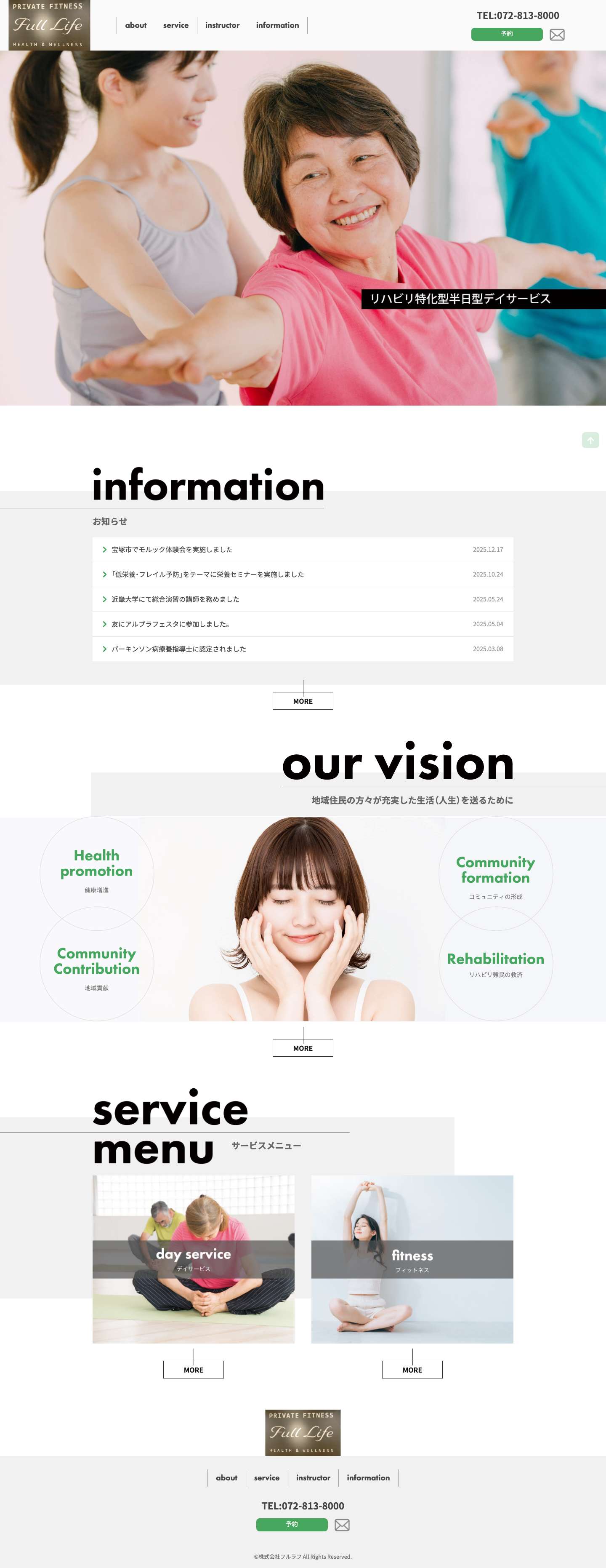 プライベートフィットネス「Full Life」 - 顧客をはじめ従業員を含め充実した生活（人生）（Full Life）を送るための支援をします。 - Full Screenshot