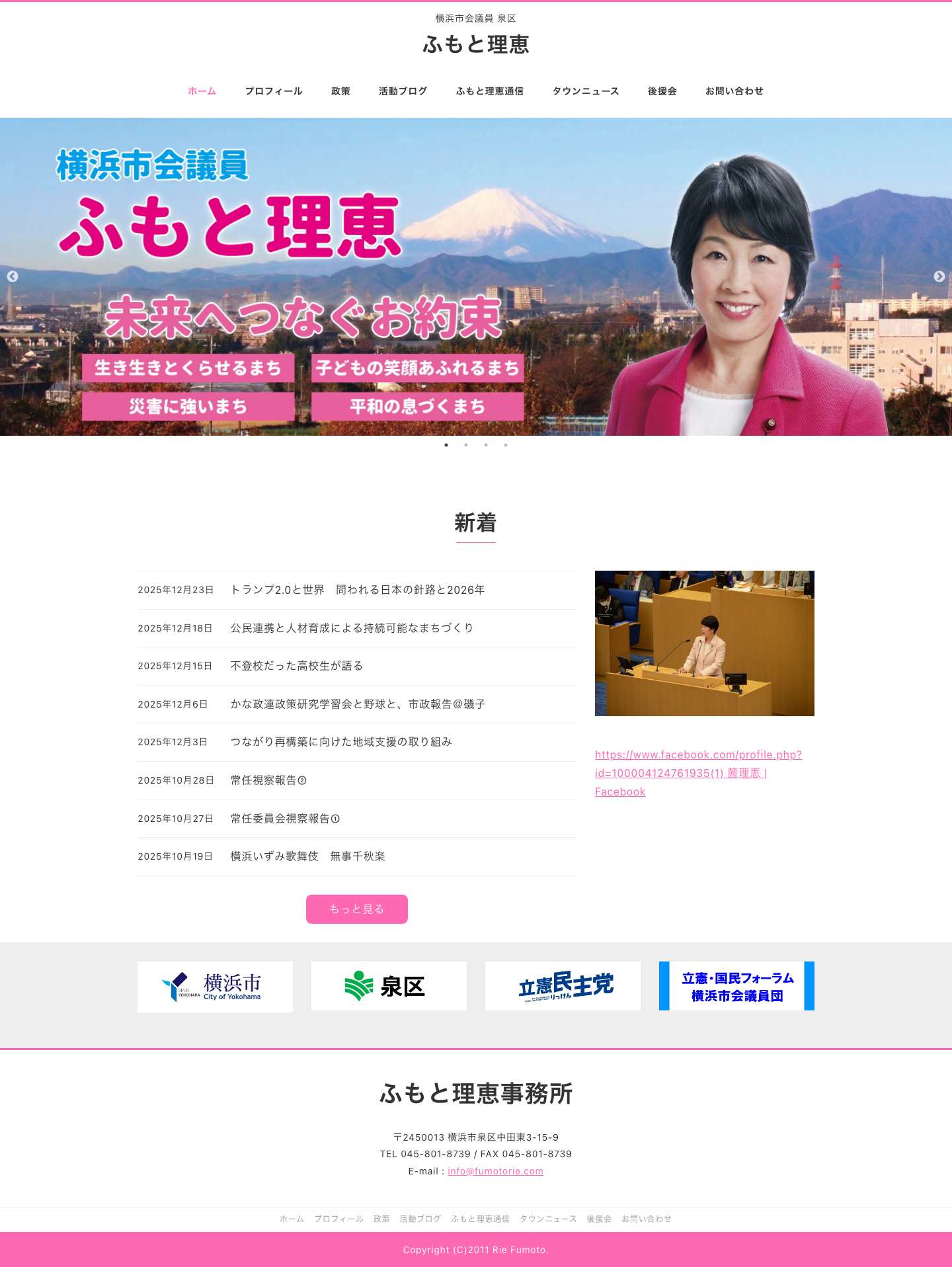 ふもと理恵 - Full Screenshot