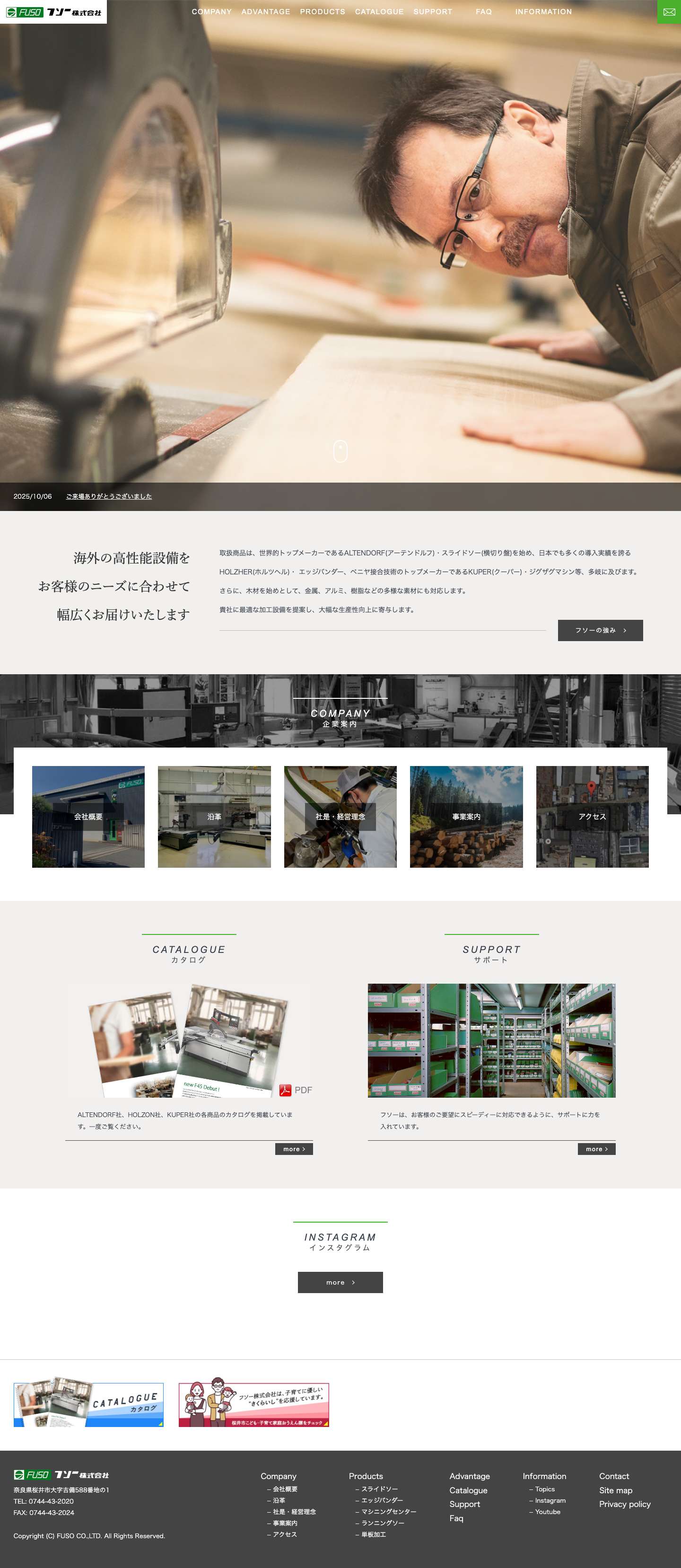 フソー株式会社 Fuso Co.,Ltd. - Full Screenshot
