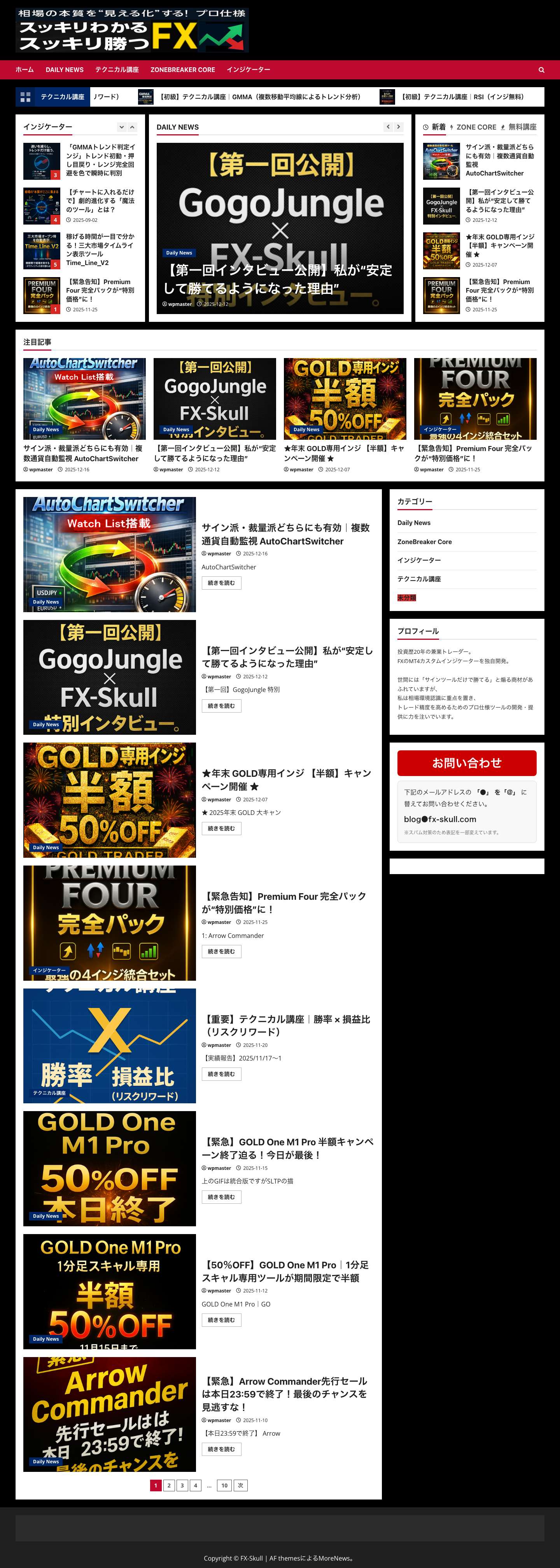 スッキリわかるスッキリ勝つFX スッキリわかるスッキリ勝つFX - Full Screenshot