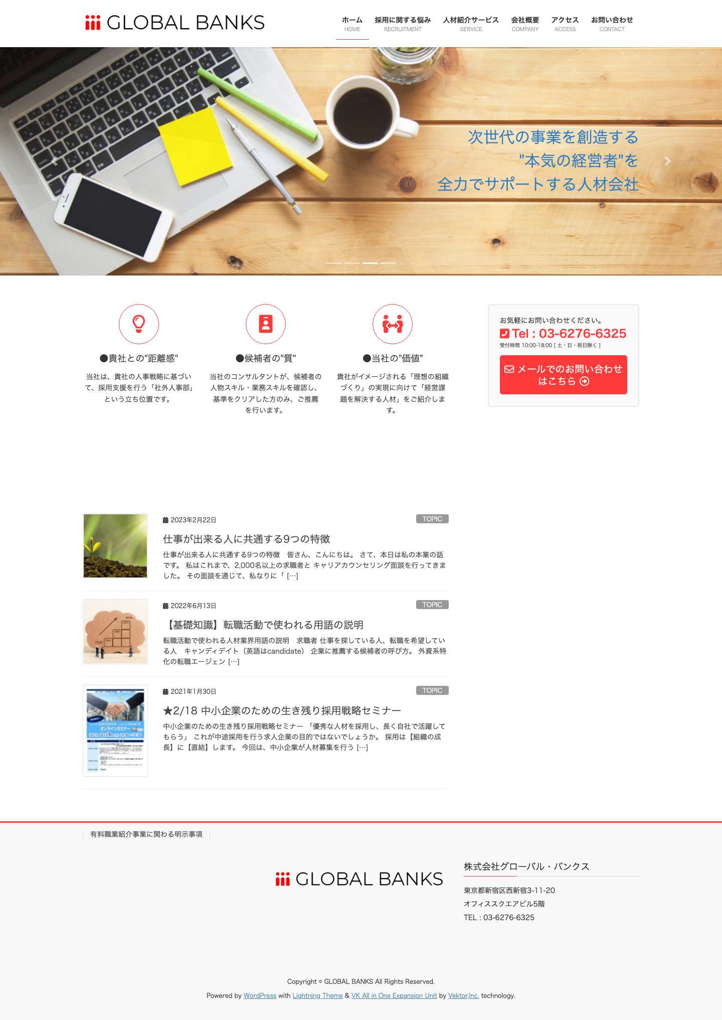 GLOBAL BANKS（グローバル・バンクス） - Full Screenshot