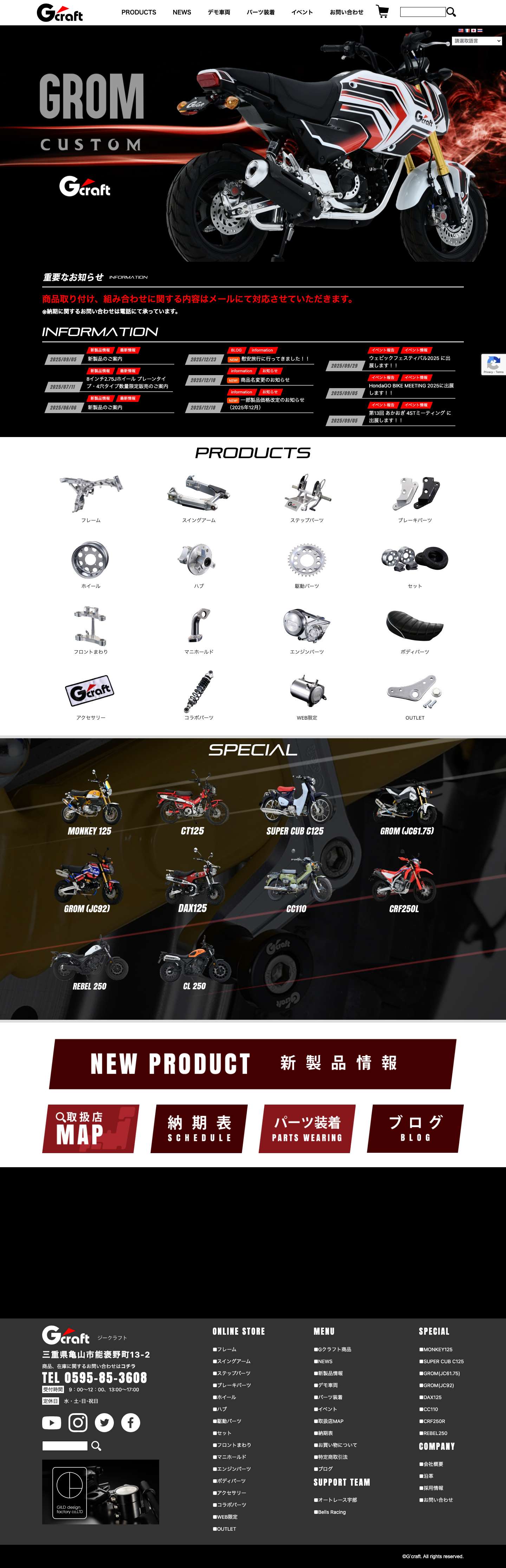 Gクラフトオンライン Gcraft モンキーカスタムを応援するサイト - Full Screenshot