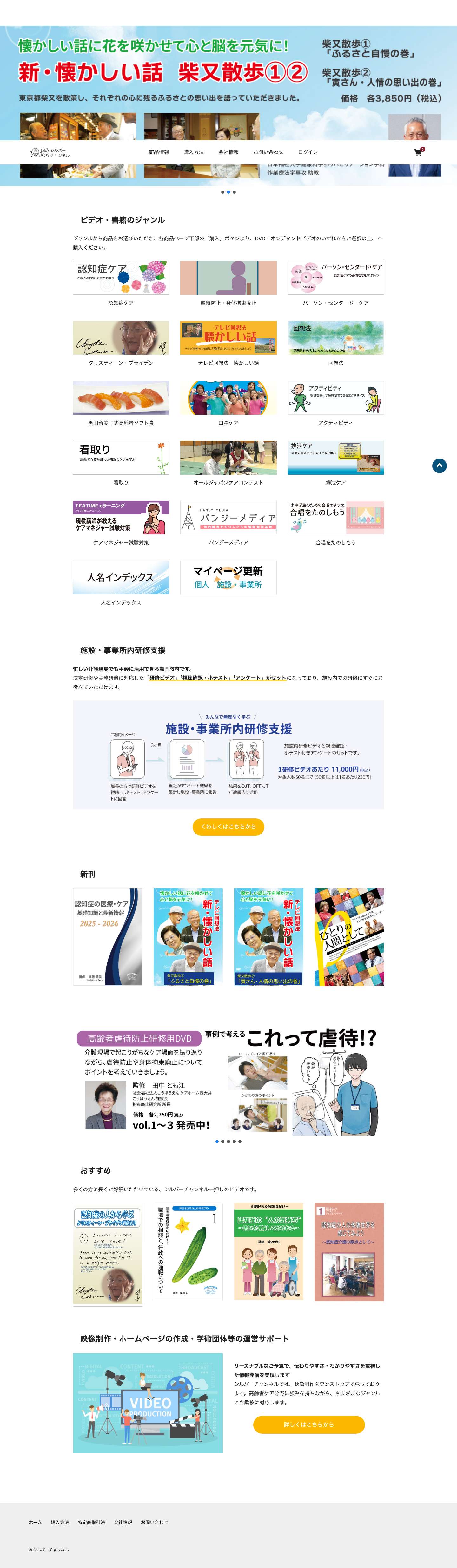 シルバーチャンネル - Full Screenshot