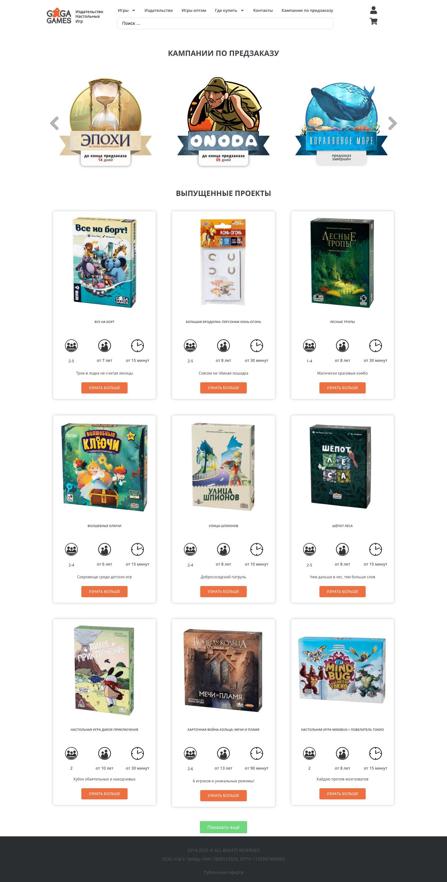 Главная - GaGa Games - Full Screenshot