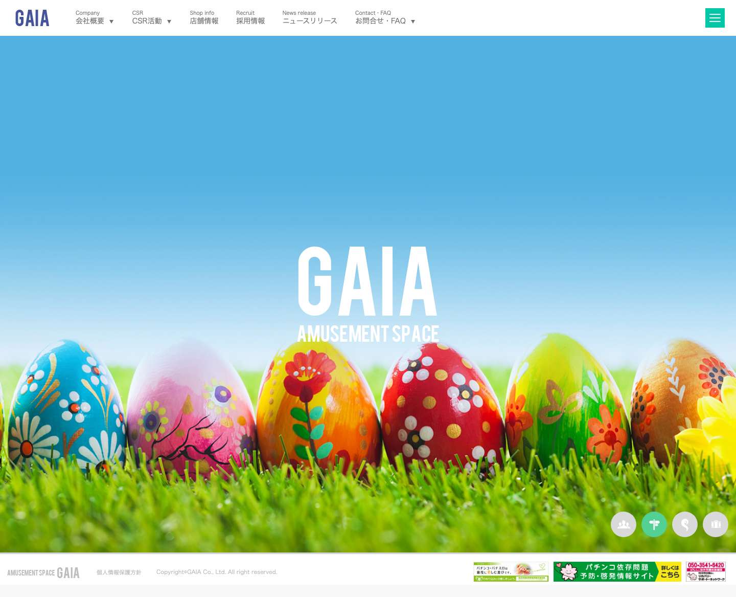 GAIA - Full Screenshot
