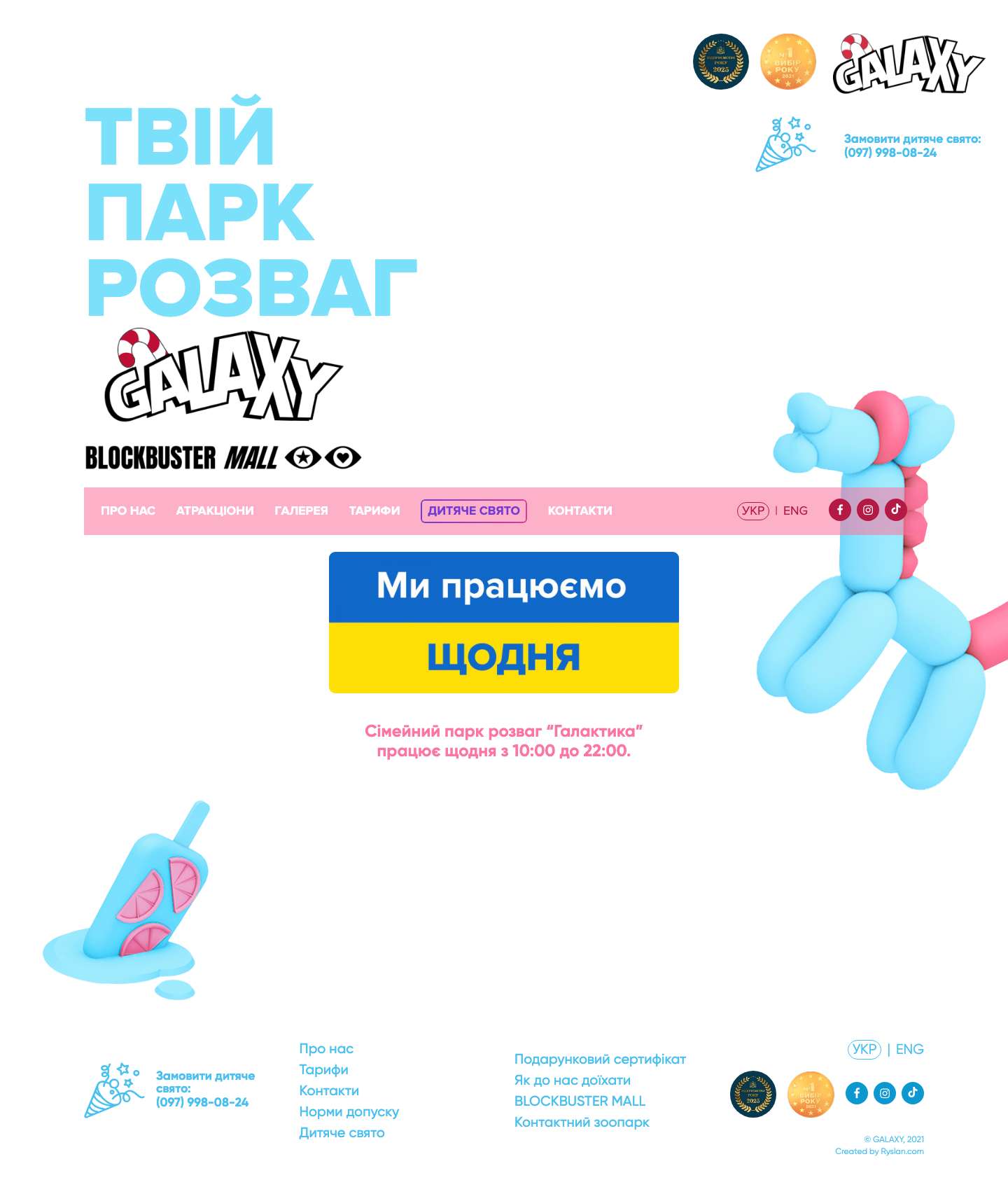 Парк розваг GALAXY у BLOCKBUSTER MALL - Full Screenshot