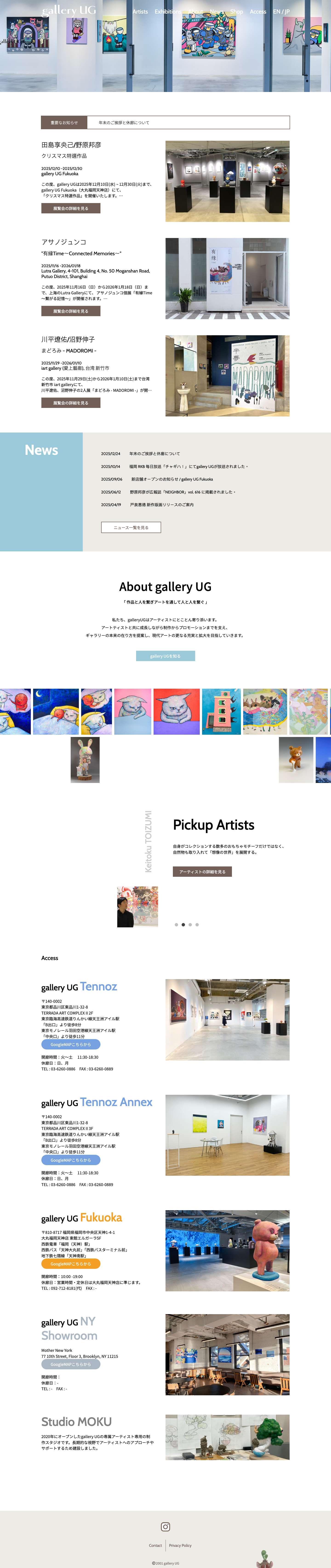 gallery UG | 現代アートギャラリー - Full Screenshot