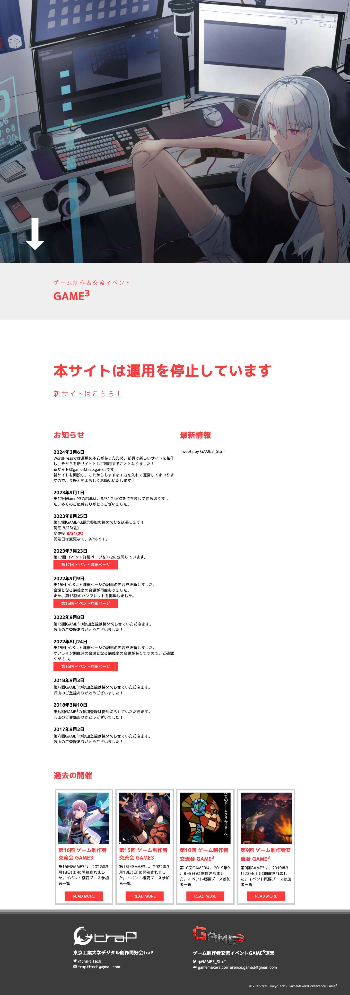 GAME^3 | ゲーム制作者交流イベントGAME^3 - Full Screenshot