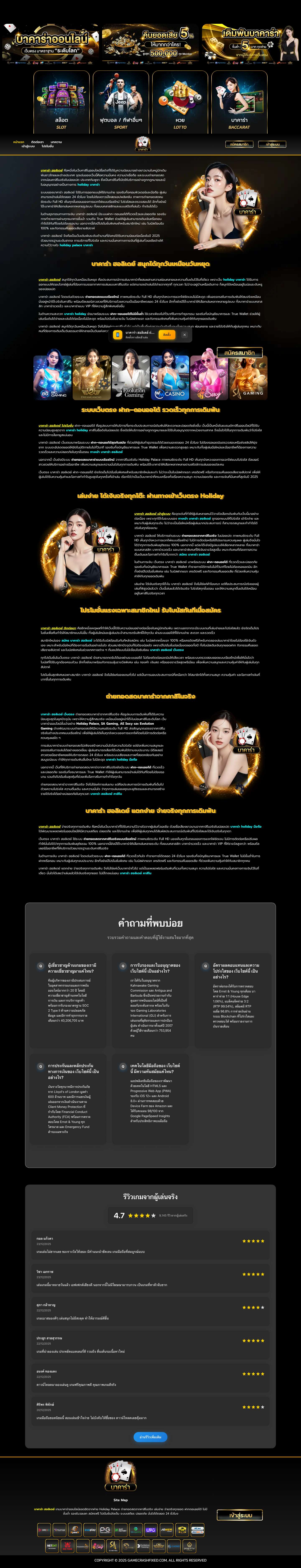 บาคาร่า ฮอลิเดย์ ถ่ายทอดสดจากบ่อนจริง ลุ้นมันส์ทุกเกม - Full Screenshot