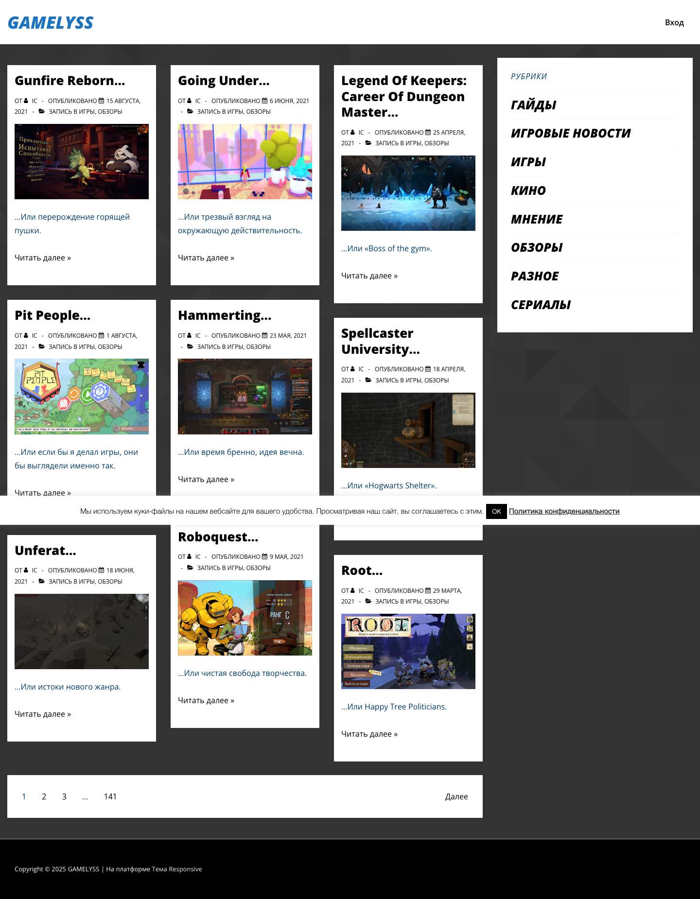 GAMELYSS • Ничего лишнего - Full Screenshot