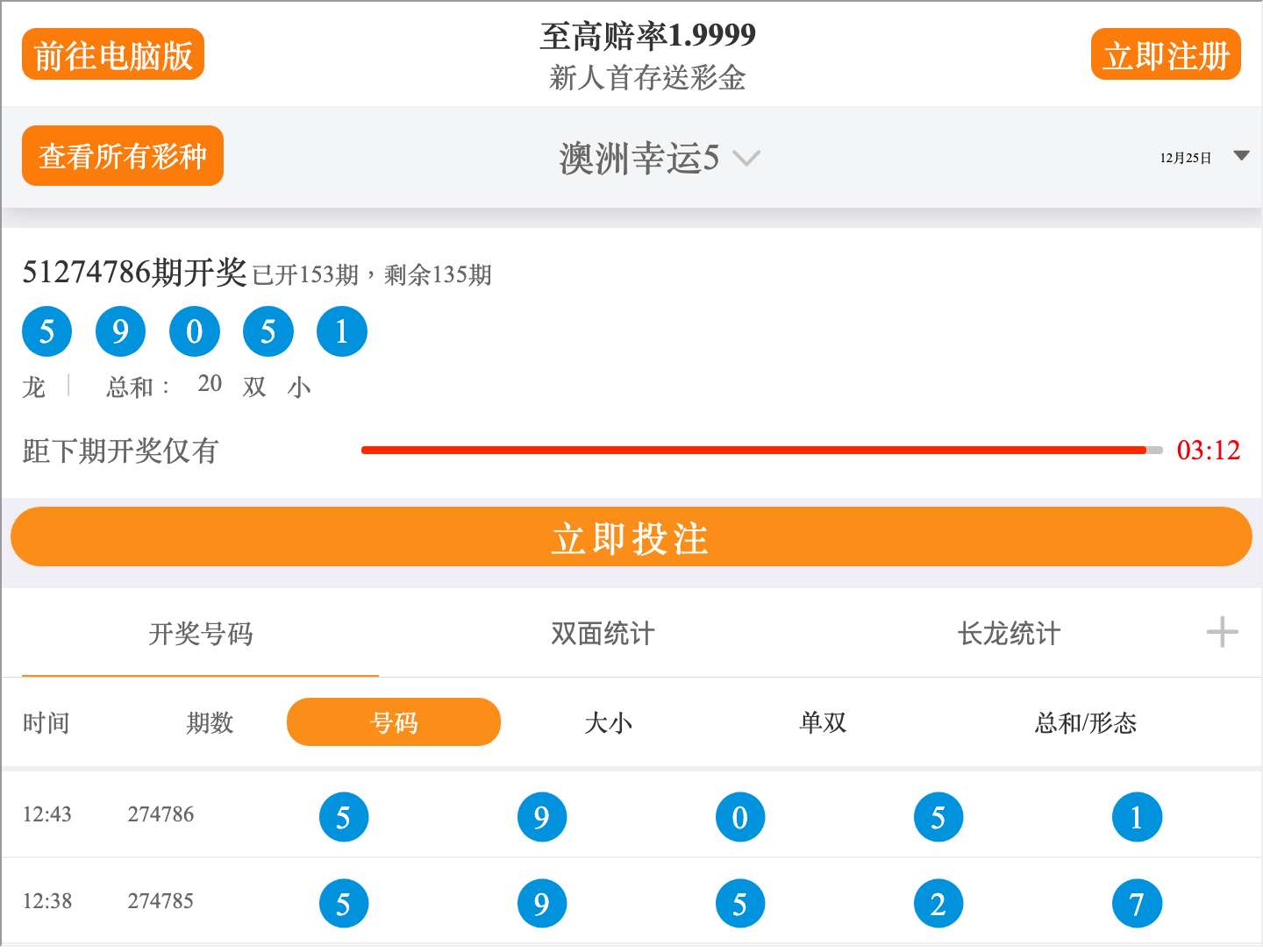 澳洲幸运5开奖官网开奖号查询 -开奖结果历史记录查询-Falcom-澳洲幸运五开奖记录历史查询-日本ファルコム 公式サイト - Full Screenshot