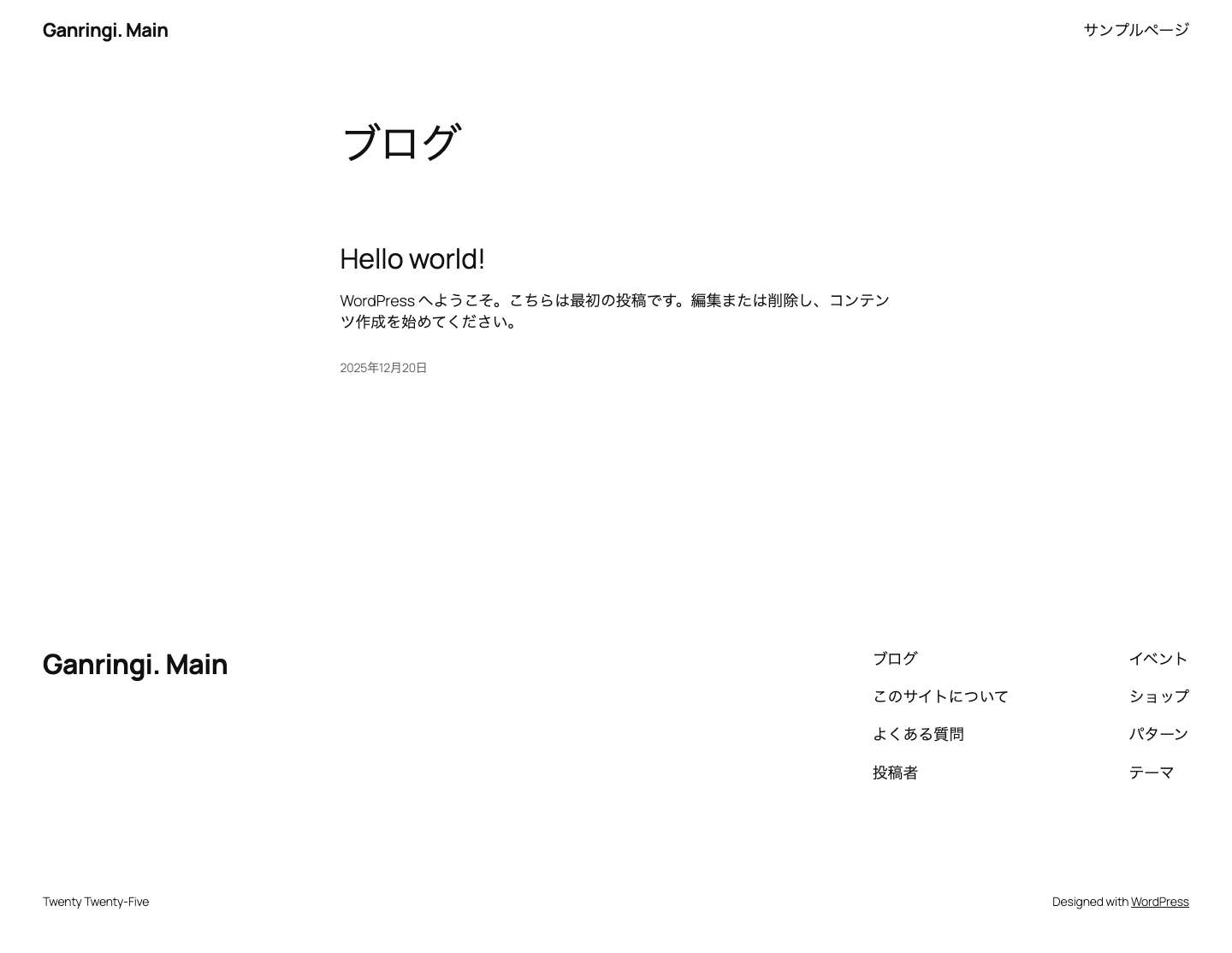 Ganringi. Main - Full Screenshot