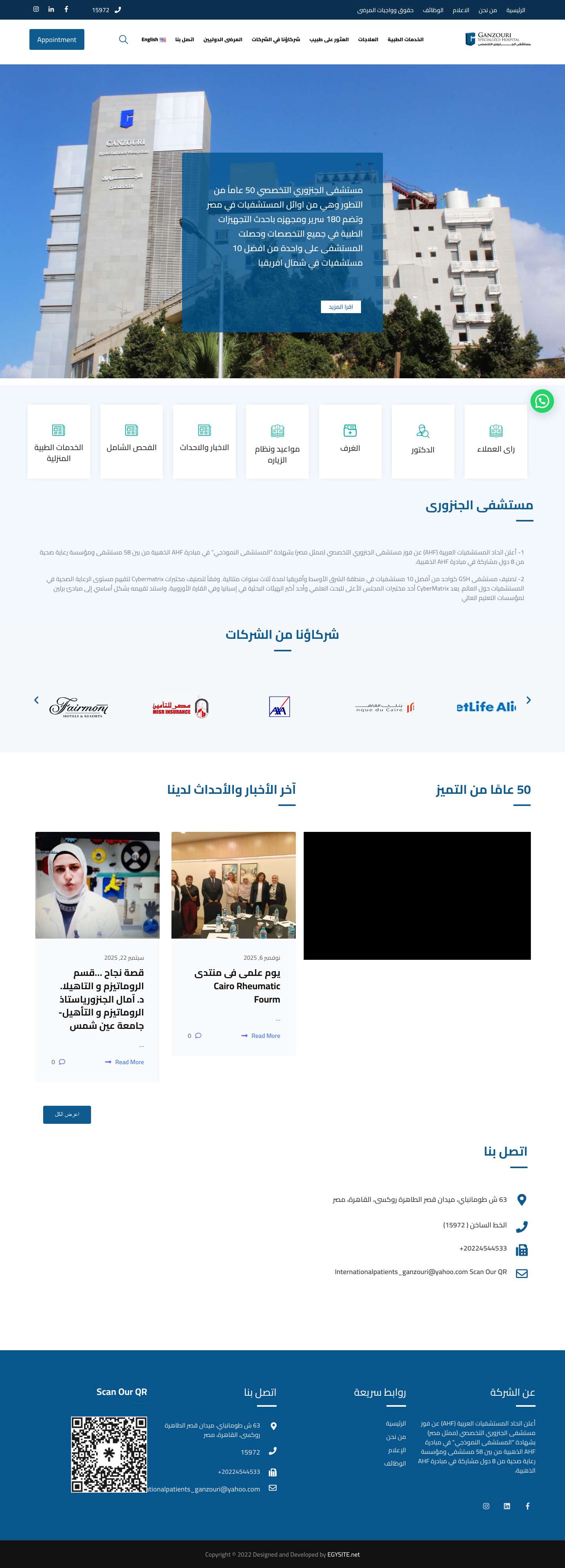 الرئيسية - GANZOURIWhatsApp - Full Screenshot