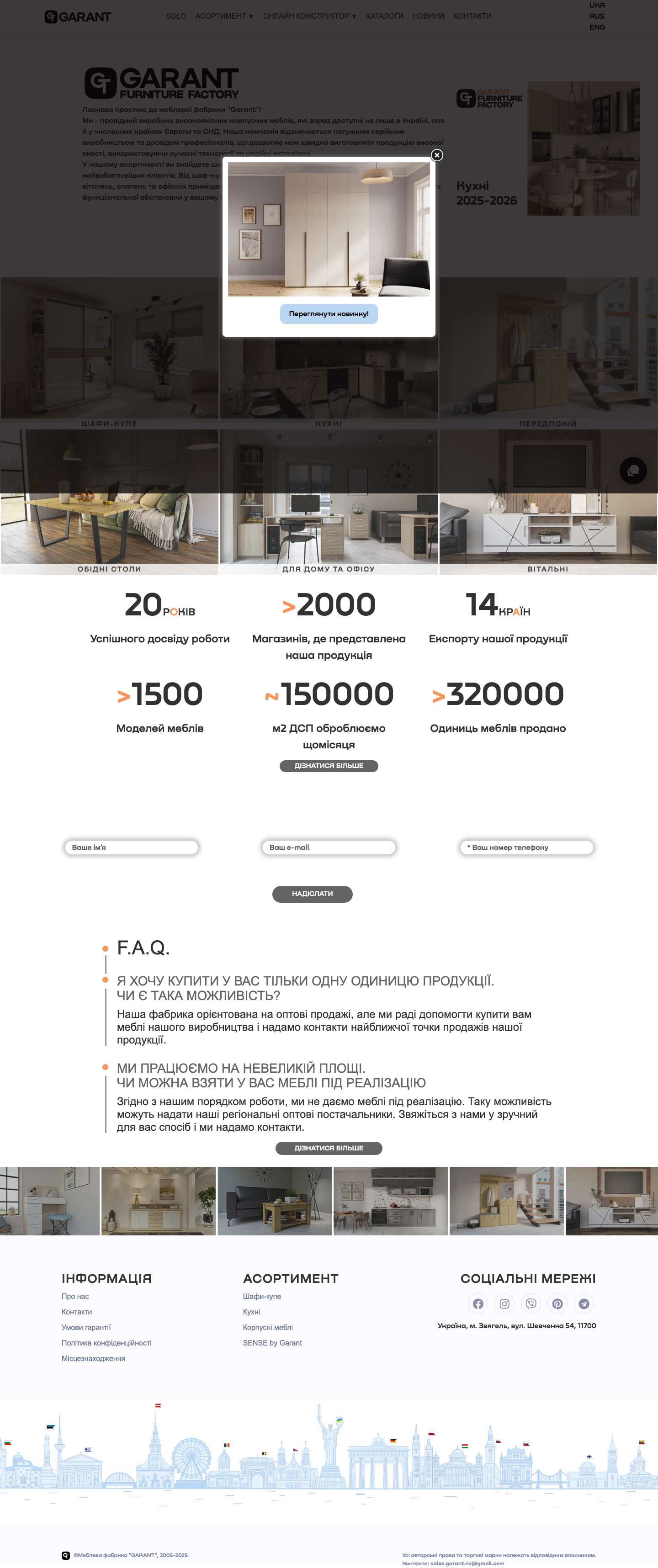 Меблева фабрика "GARANT". Виробник корпусних меблів - Full Screenshot