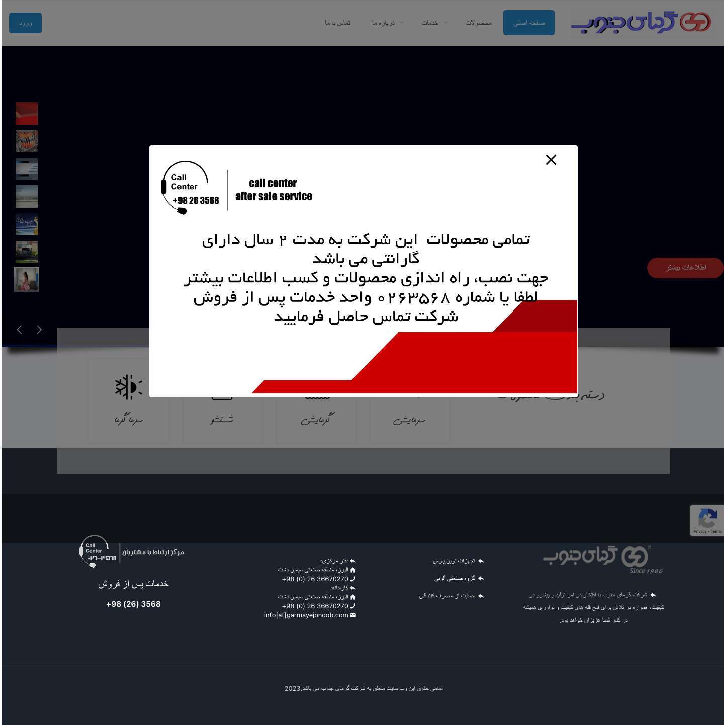 لوازم خانگی گرمای جنوب - Full Screenshot