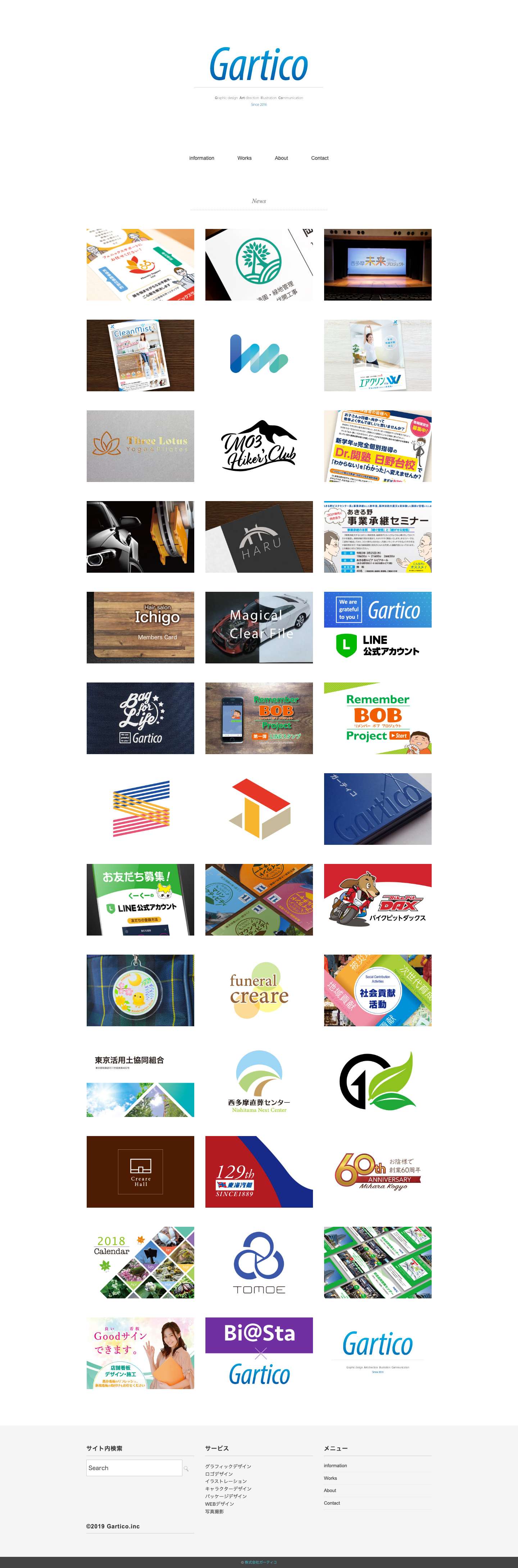 株式会社ガーティコ 株式会社ガーティコ | あきる野市 グラフィックデザイン - Full Screenshot