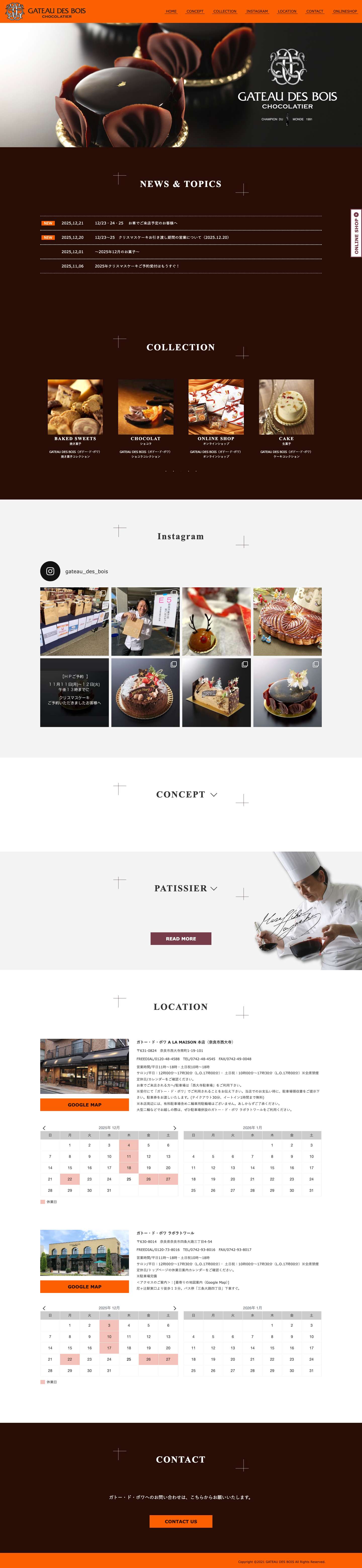 ガトー・ド・ボワ - Full Screenshot