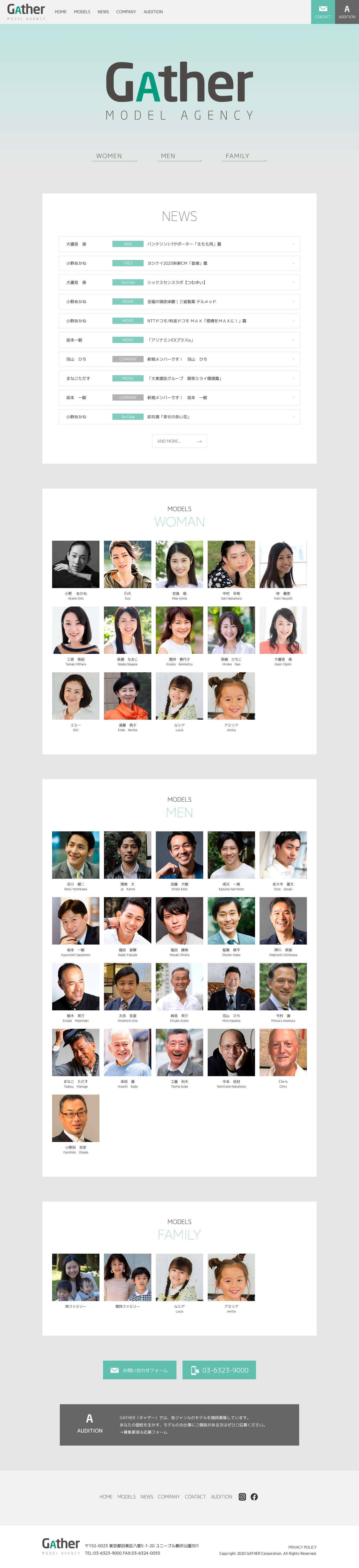 GATHER | モデル事務所 - Full Screenshot