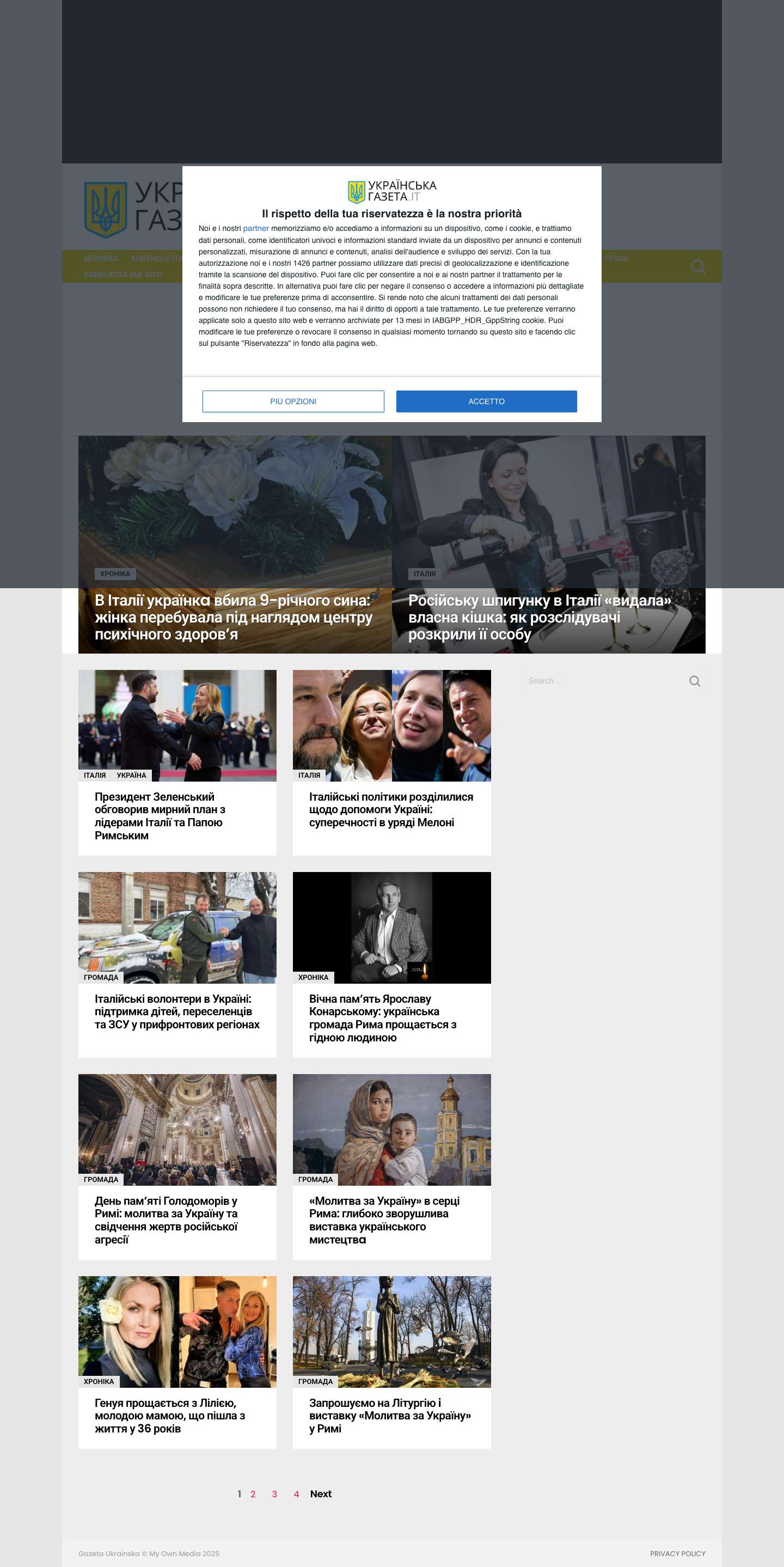 Українська газета в Італії - Актуальні новини України, Італії та світу на українському новинному порталі www.gazetaukrainska.com. Політика, Законодавство, Новини діаспори, Культура, та інше - Full Screenshot