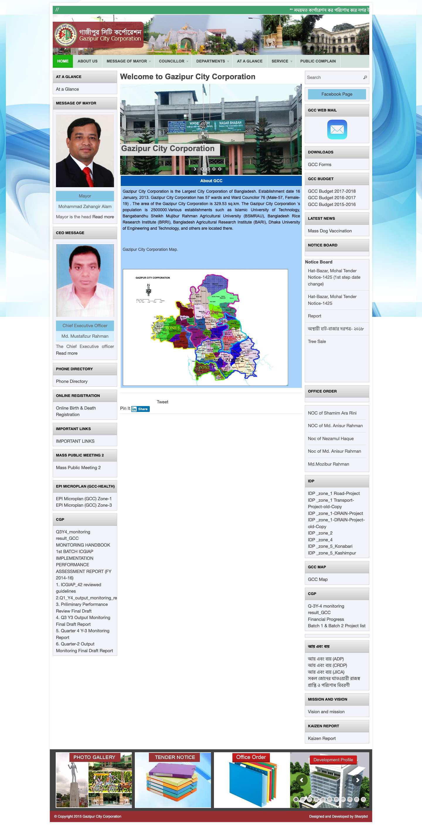 Gazipur City Corporation - Full Screenshot