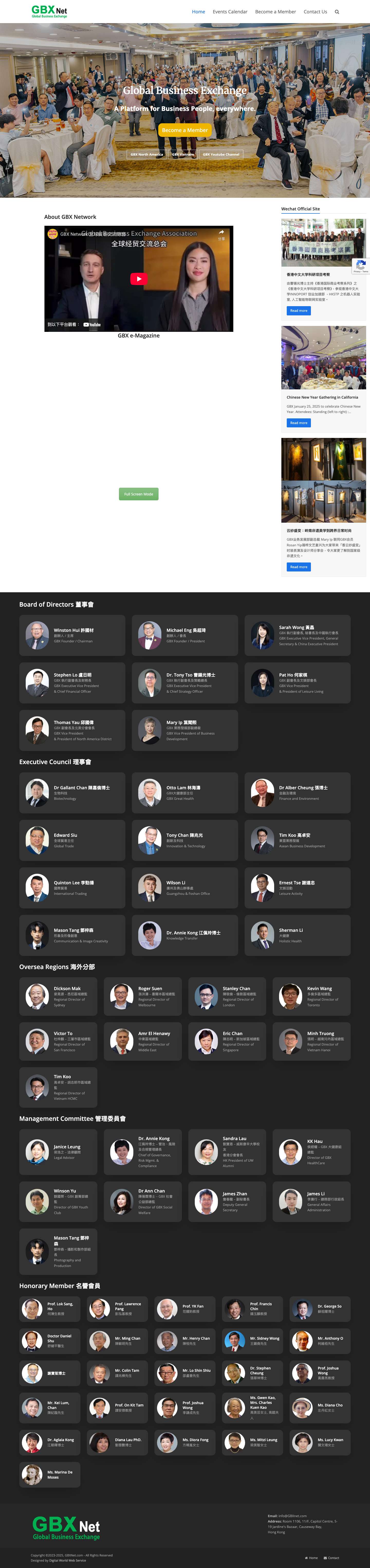 GBX Net – Global Business Exchange - Full Screenshot