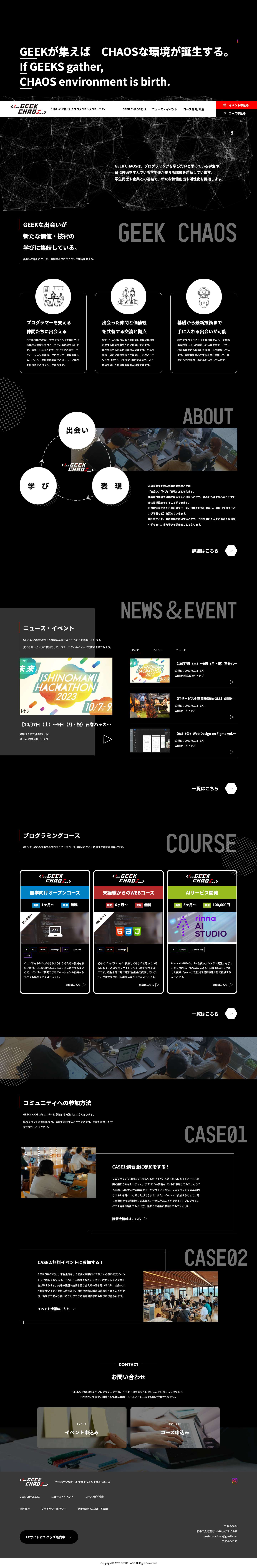 GEEK CHAOS - Full Screenshot