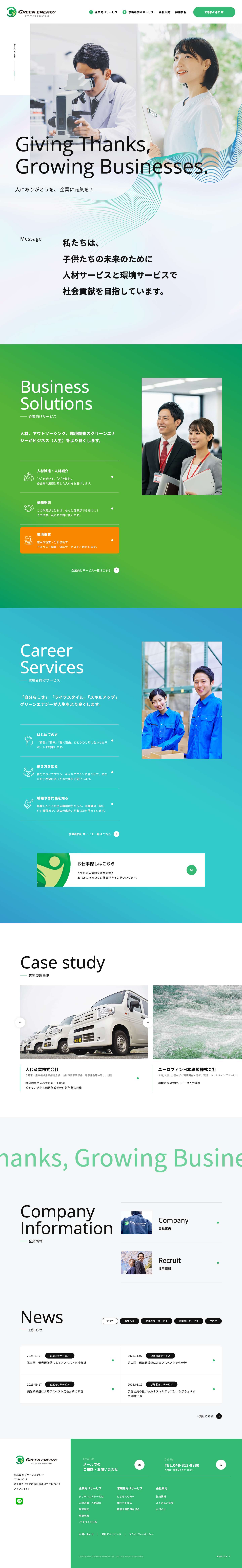 人材派遣、アスベスト調査・分析なら株式会社グリーンエナジー - Full Screenshot