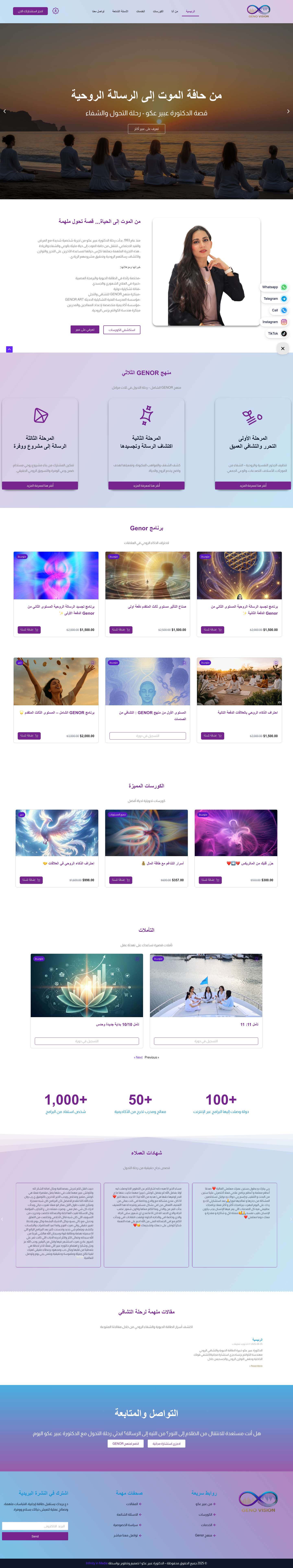 Geno Vision – Geno Vision - Full Screenshot